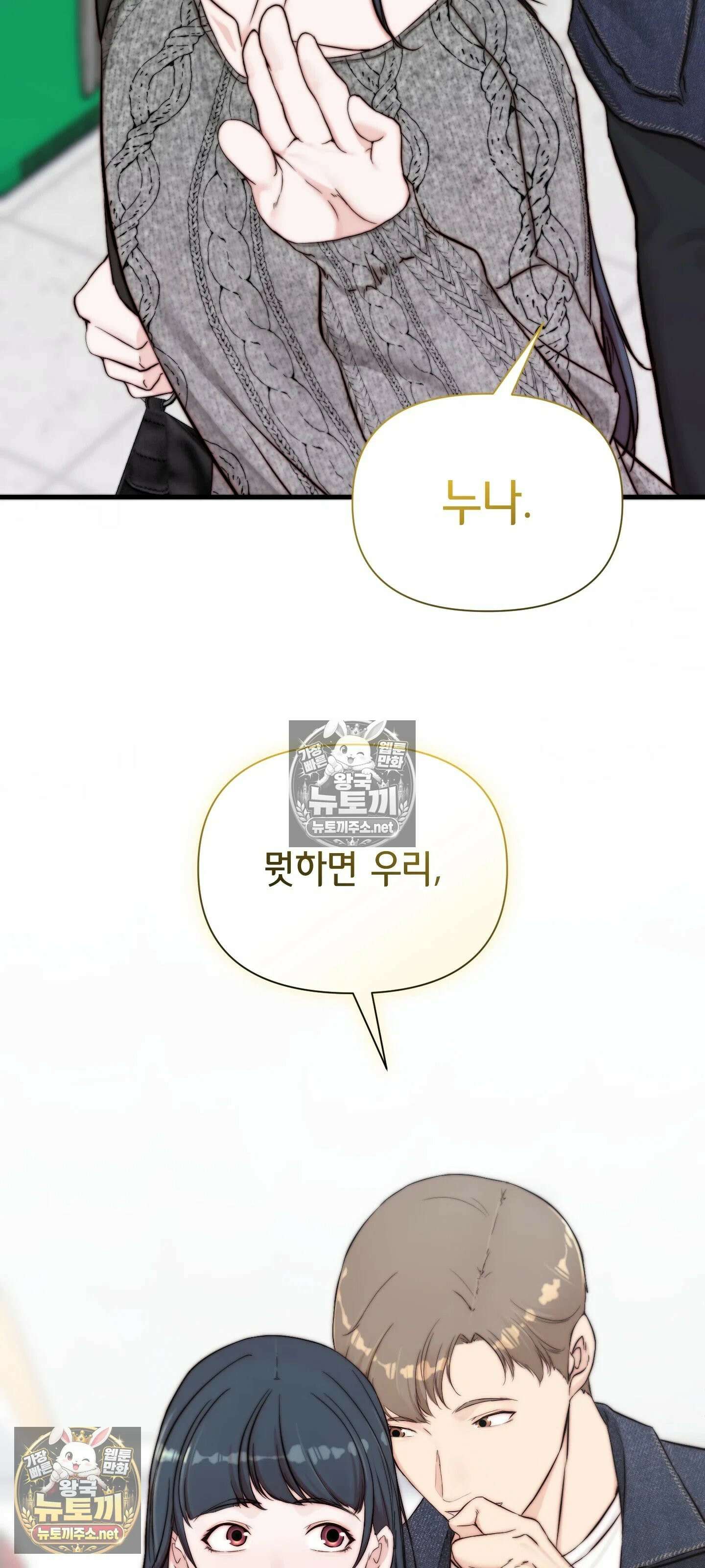 아빠는 오늘도 안고 싶다 19화 17