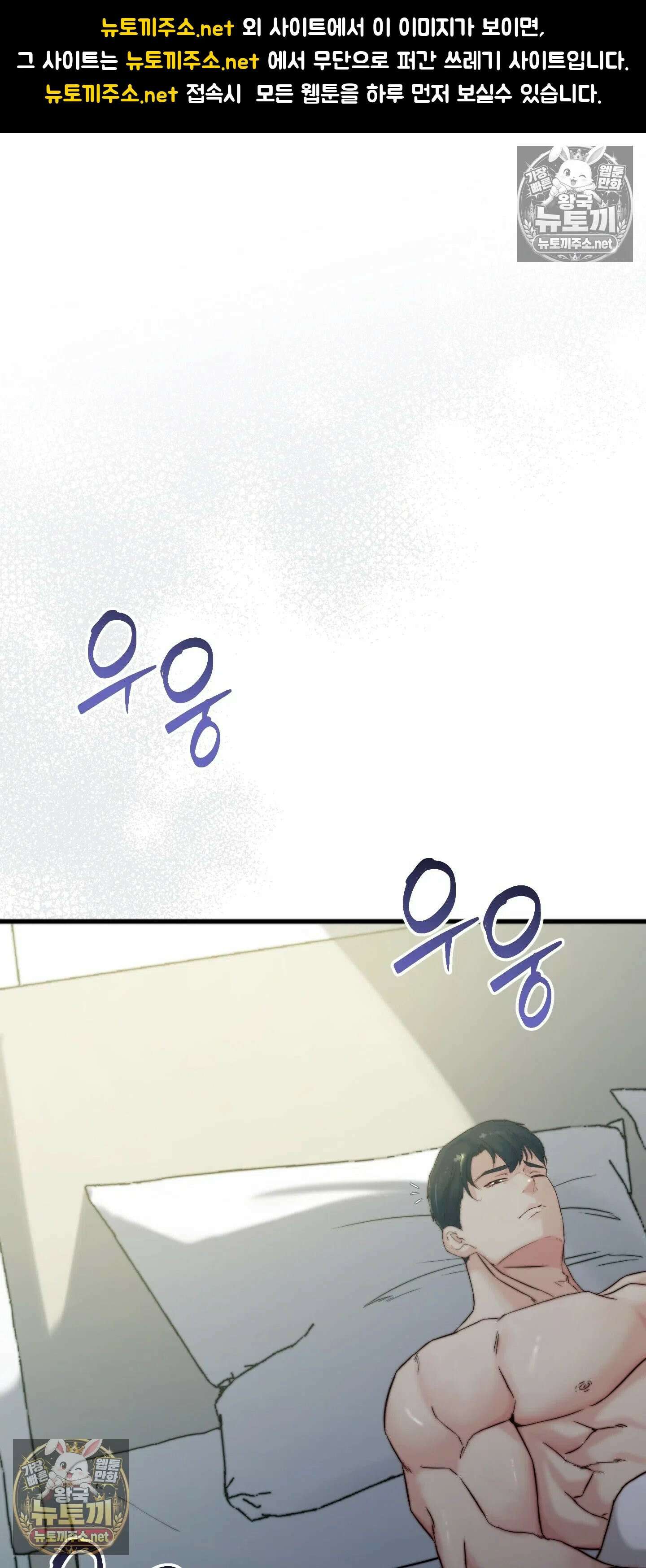 아빠는 오늘도 안고 싶다 26화 1