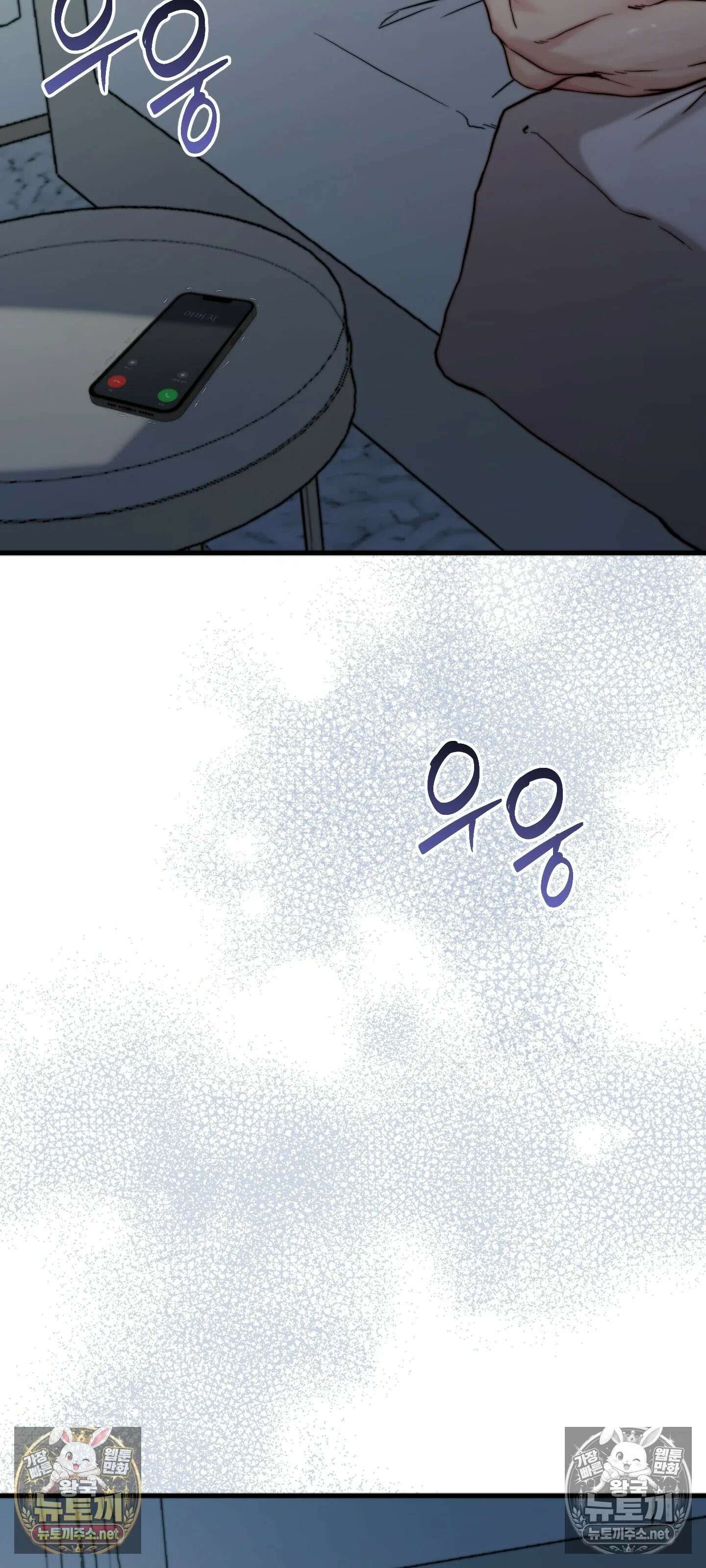 아빠는 오늘도 안고 싶다 26화 2