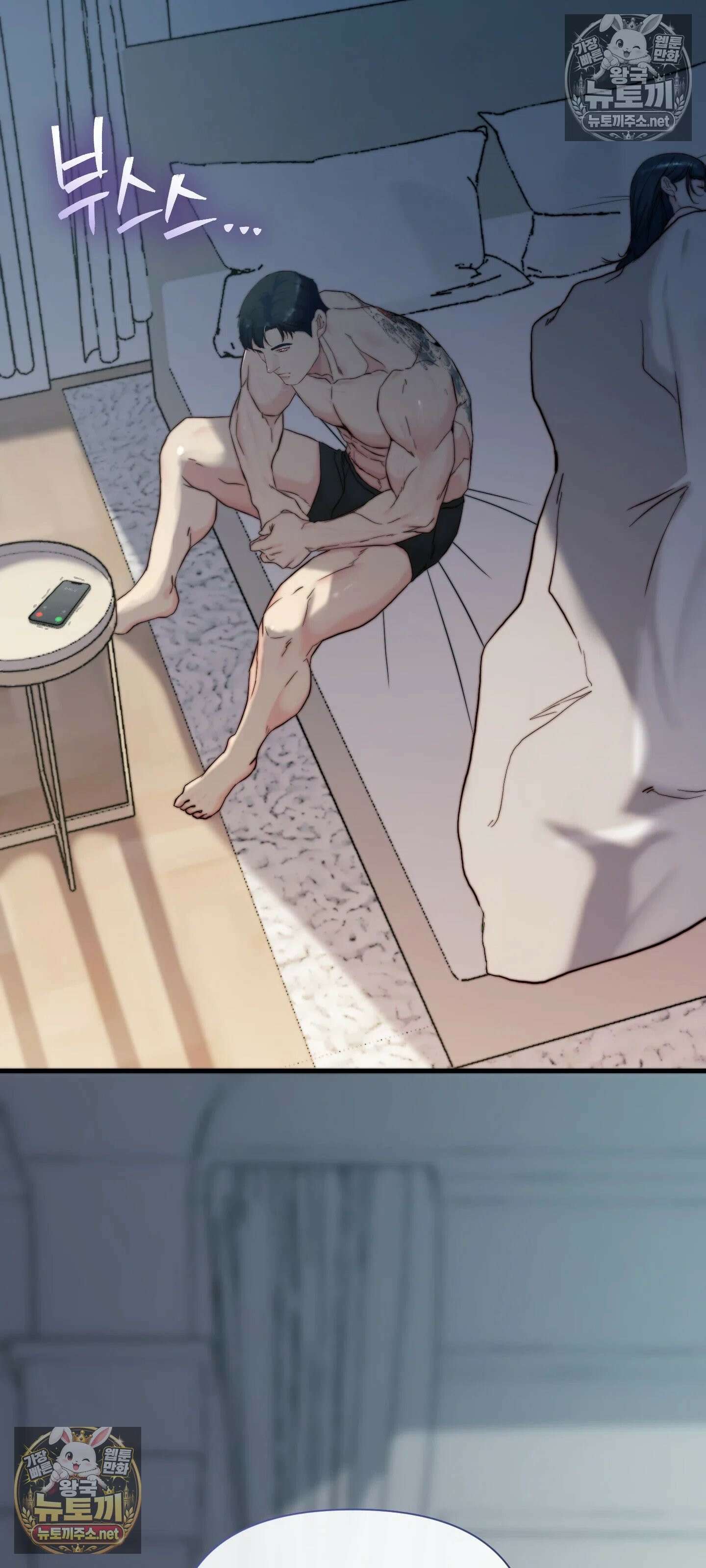 아빠는 오늘도 안고 싶다 26화 3