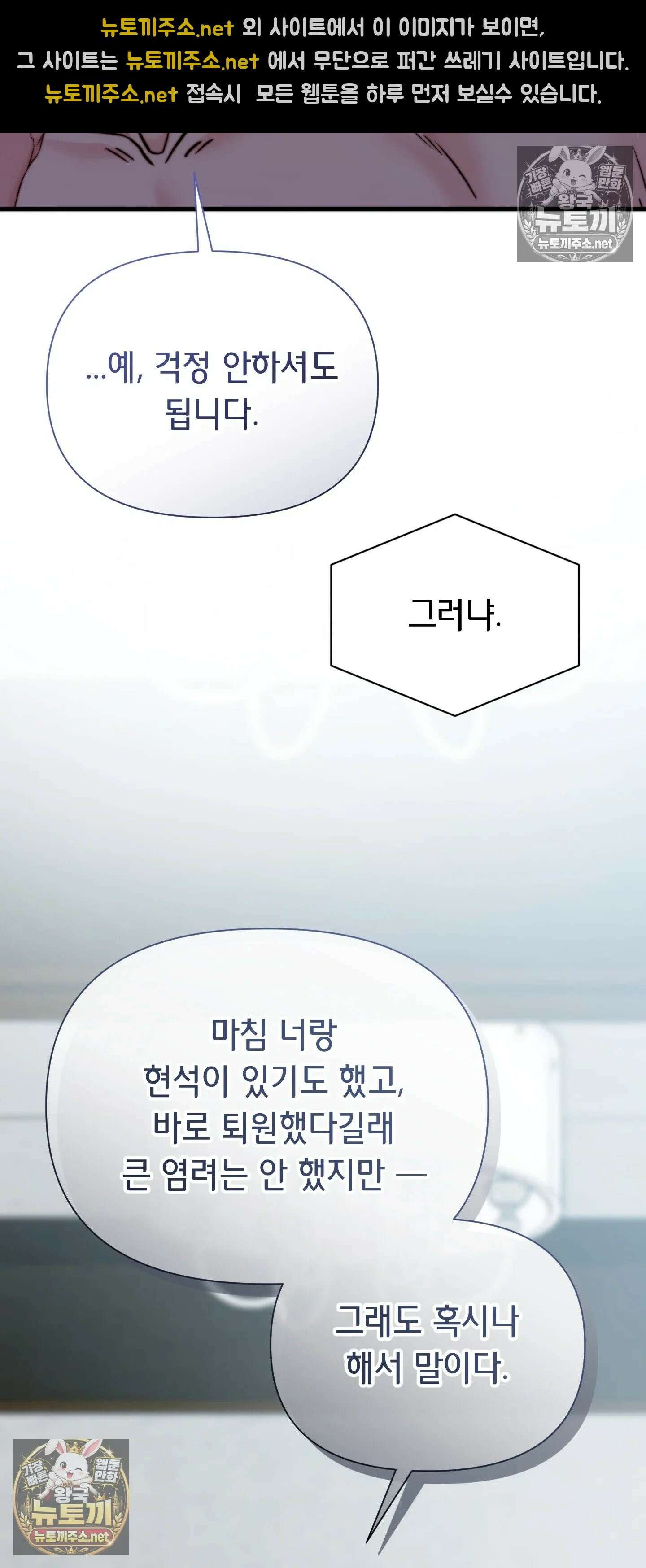 아빠는 오늘도 안고 싶다 26화 6
