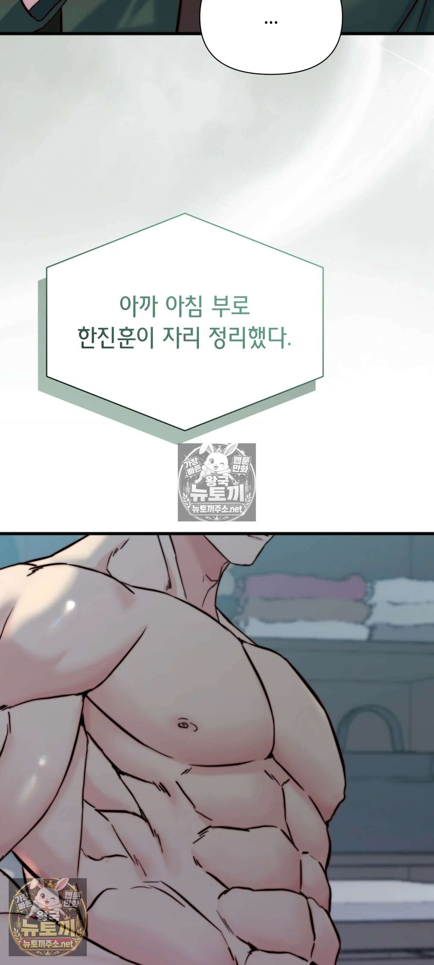 아빠는 오늘도 안고 싶다 26화 9