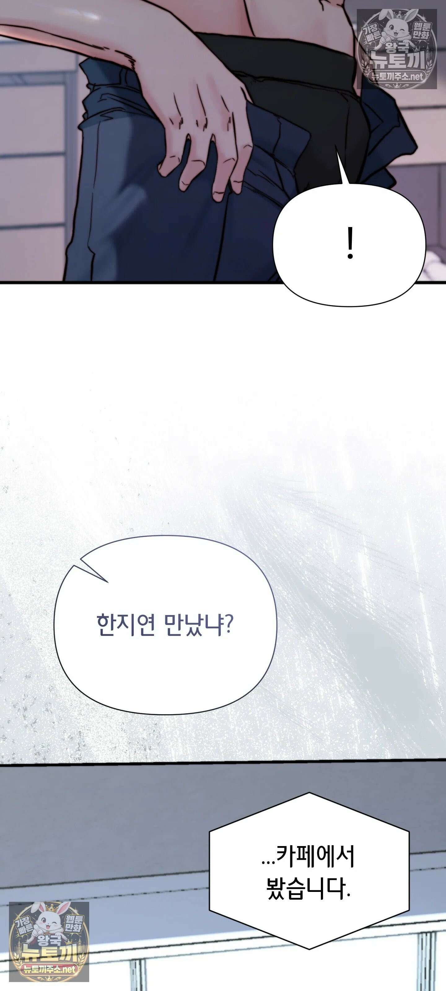 아빠는 오늘도 안고 싶다 26화 10