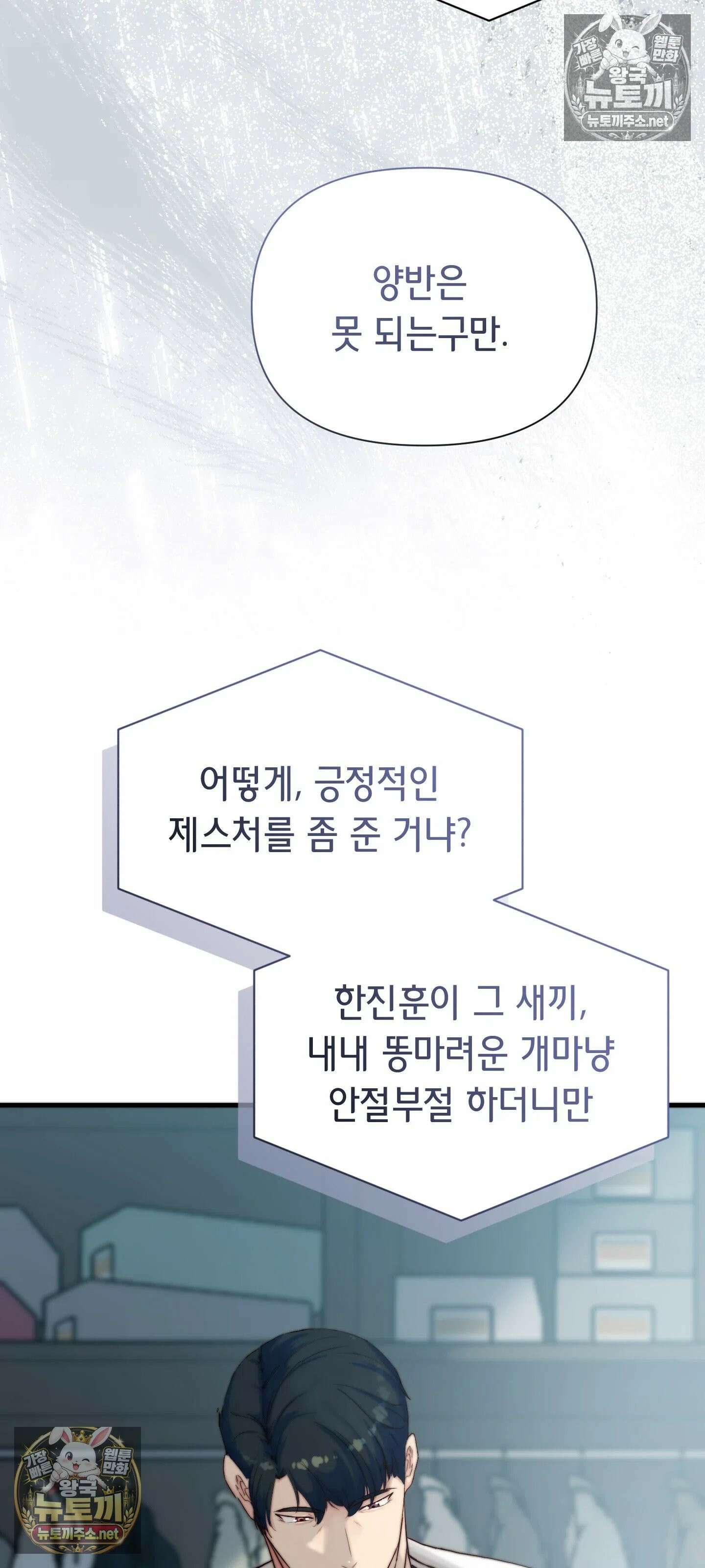 아빠는 오늘도 안고 싶다 26화 12