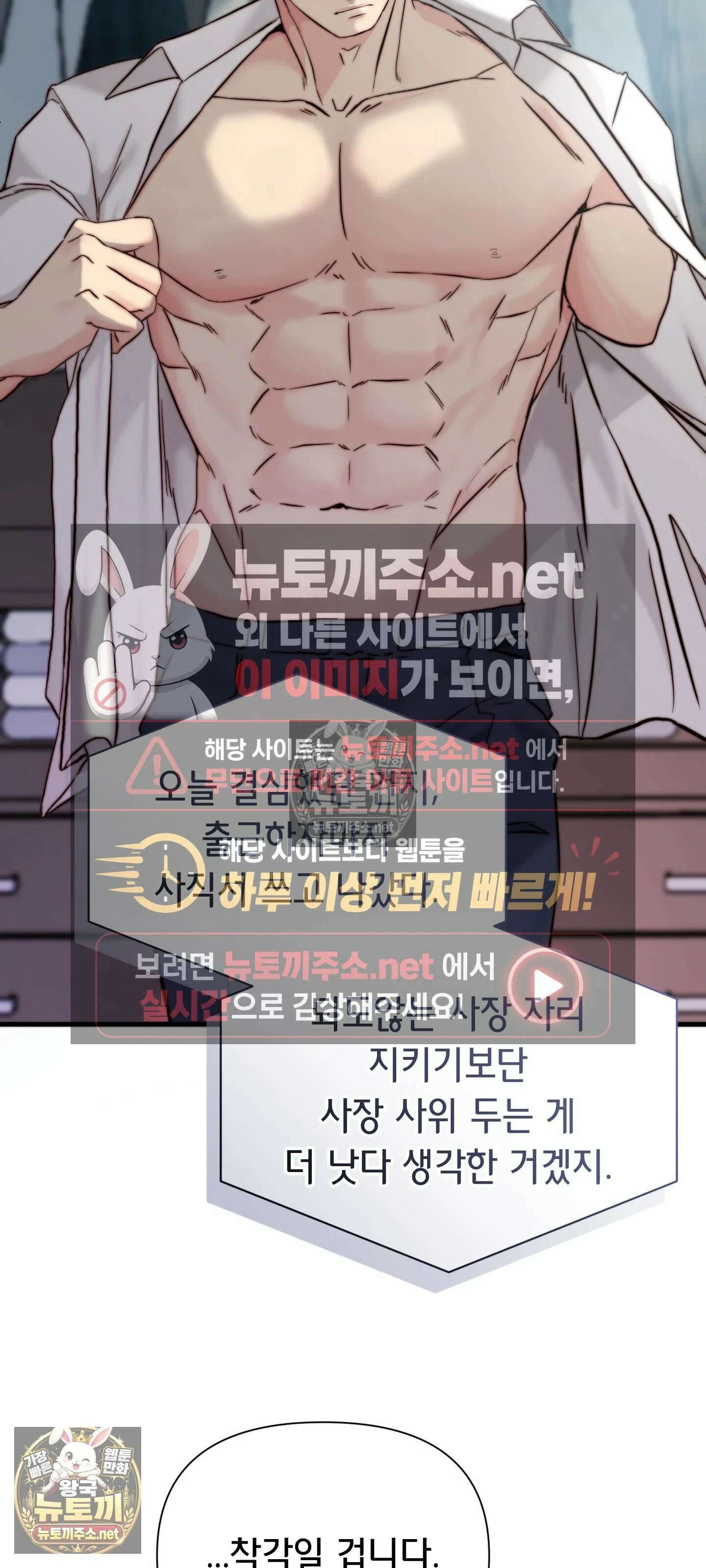 아빠는 오늘도 안고 싶다 26화 13