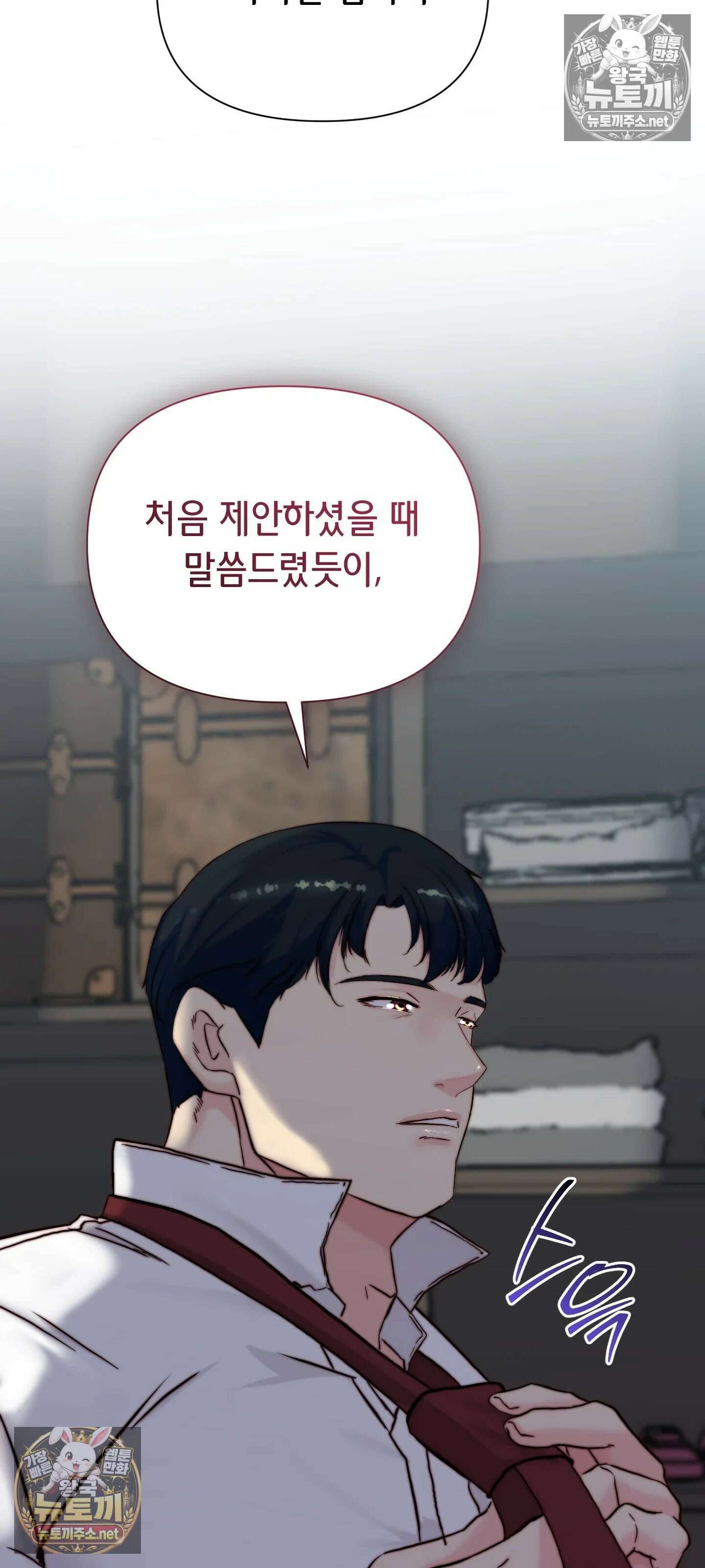 아빠는 오늘도 안고 싶다 26화 14