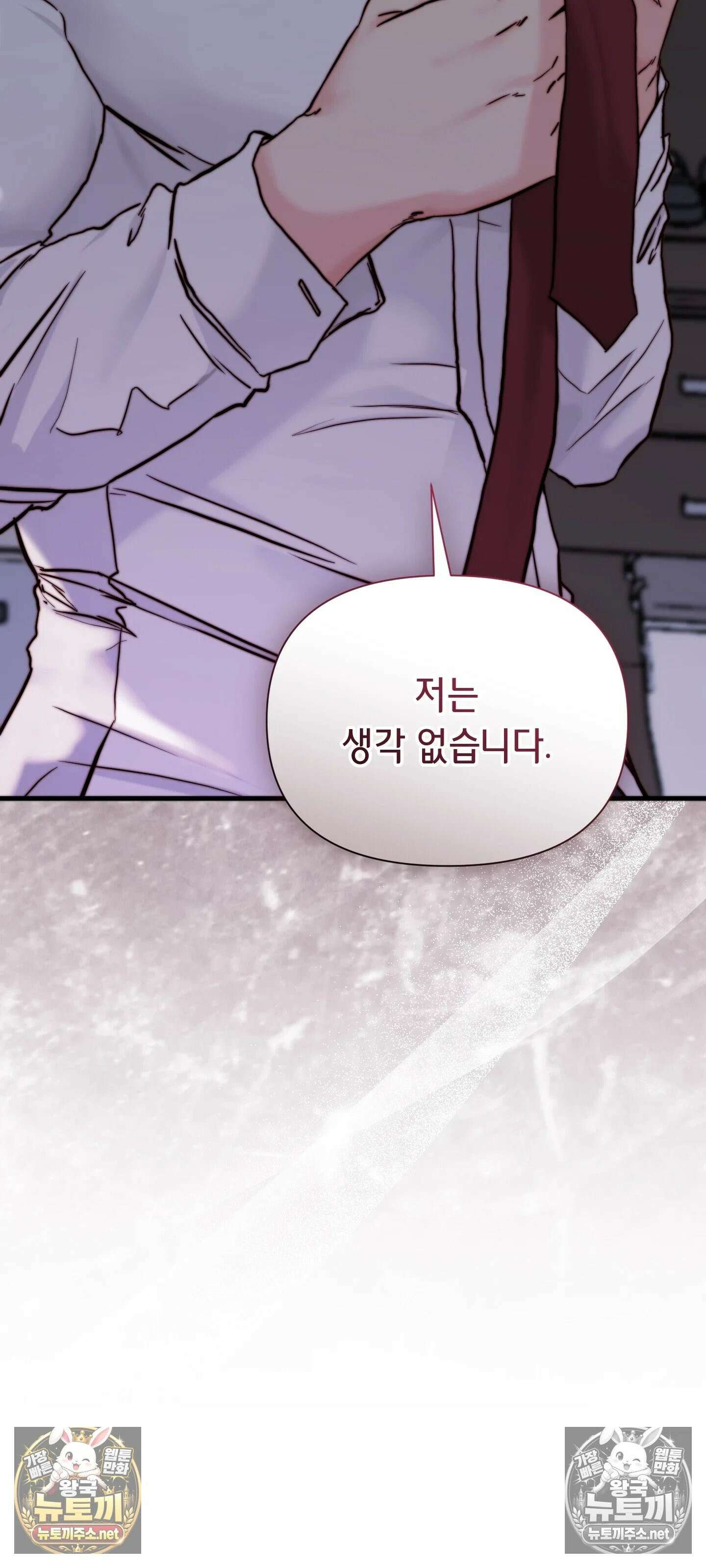 아빠는 오늘도 안고 싶다 26화 15