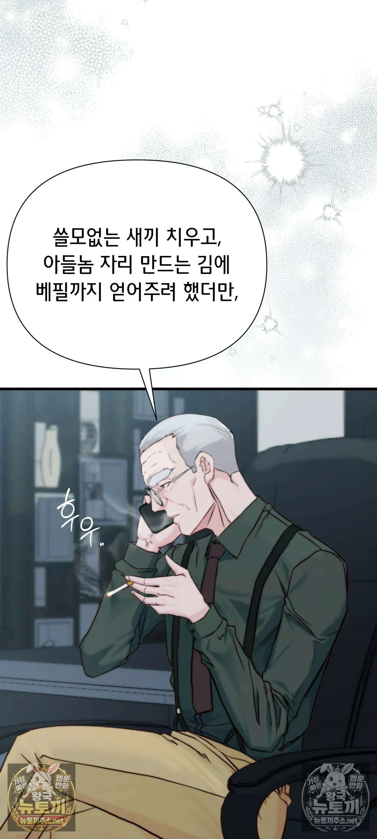 아빠는 오늘도 안고 싶다 26화 17