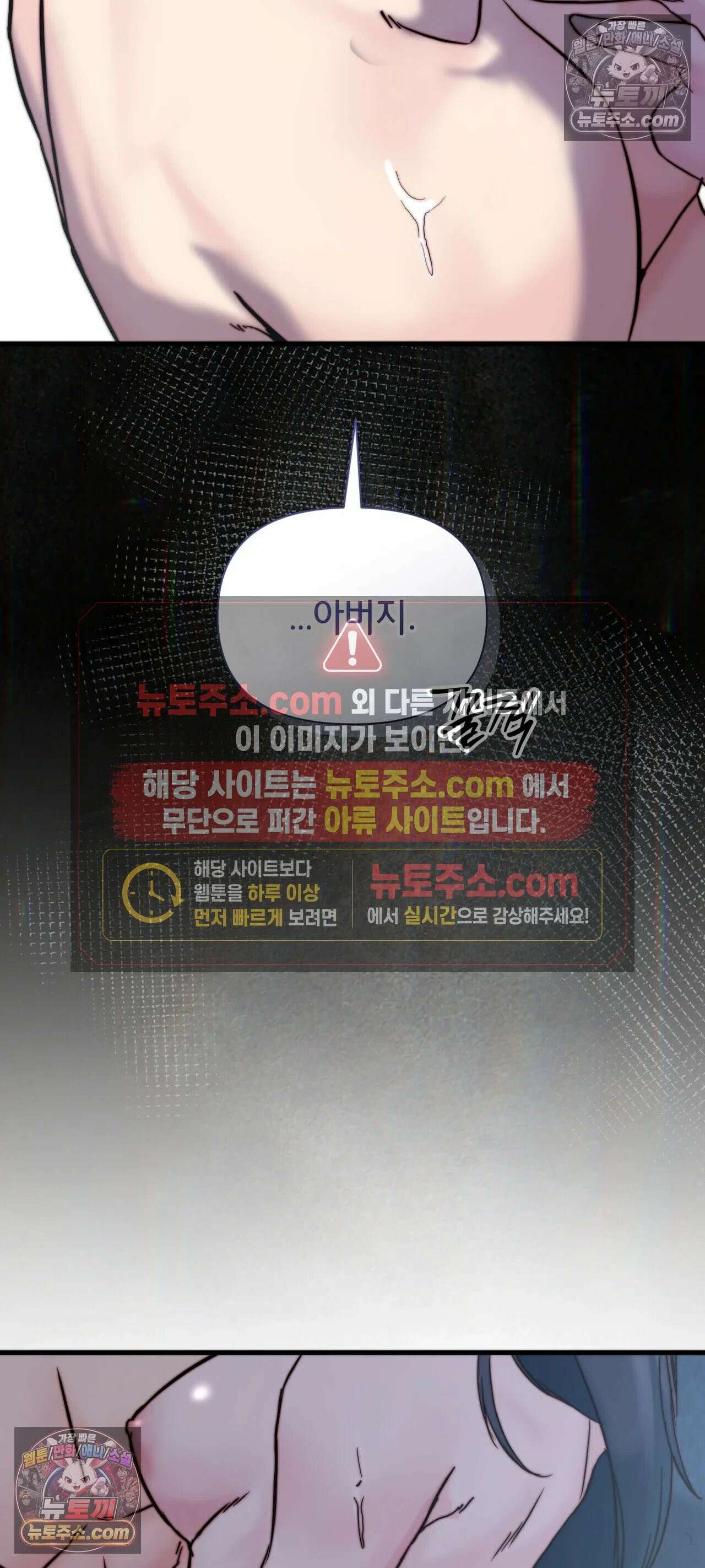 아빠는 오늘도 안고 싶다 32화 2