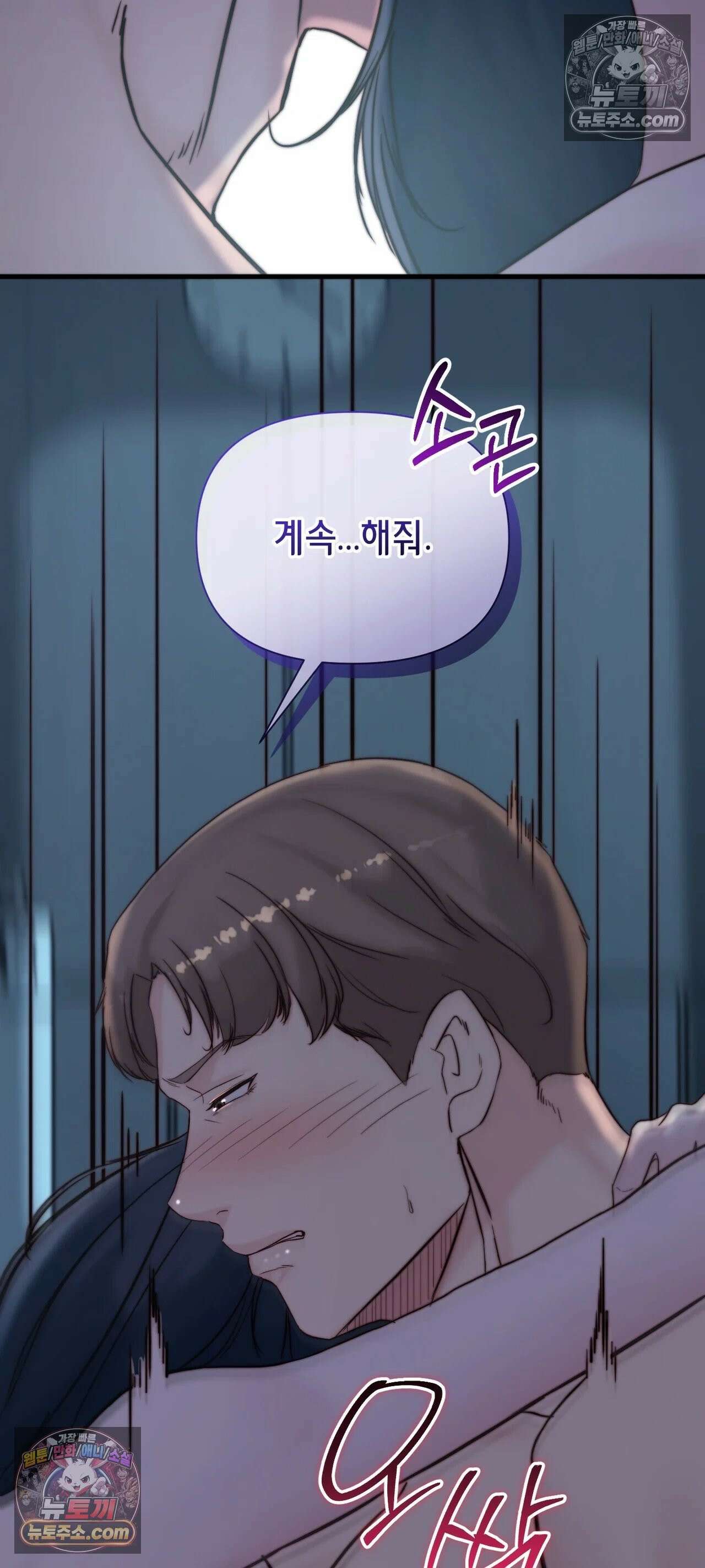 아빠는 오늘도 안고 싶다 32화 9