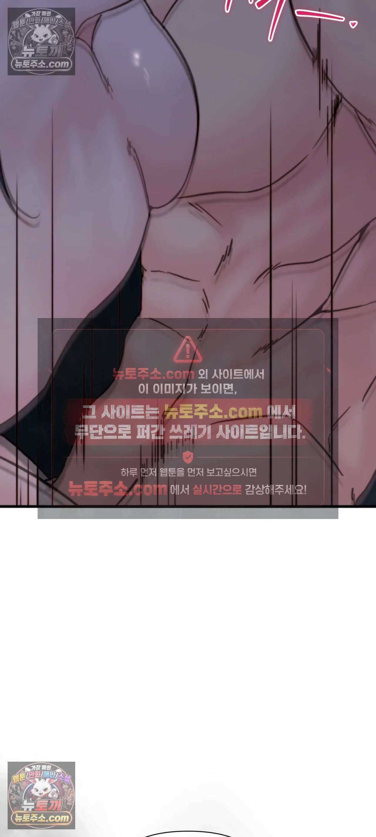 아빠는 오늘도 안고 싶다 32화 10