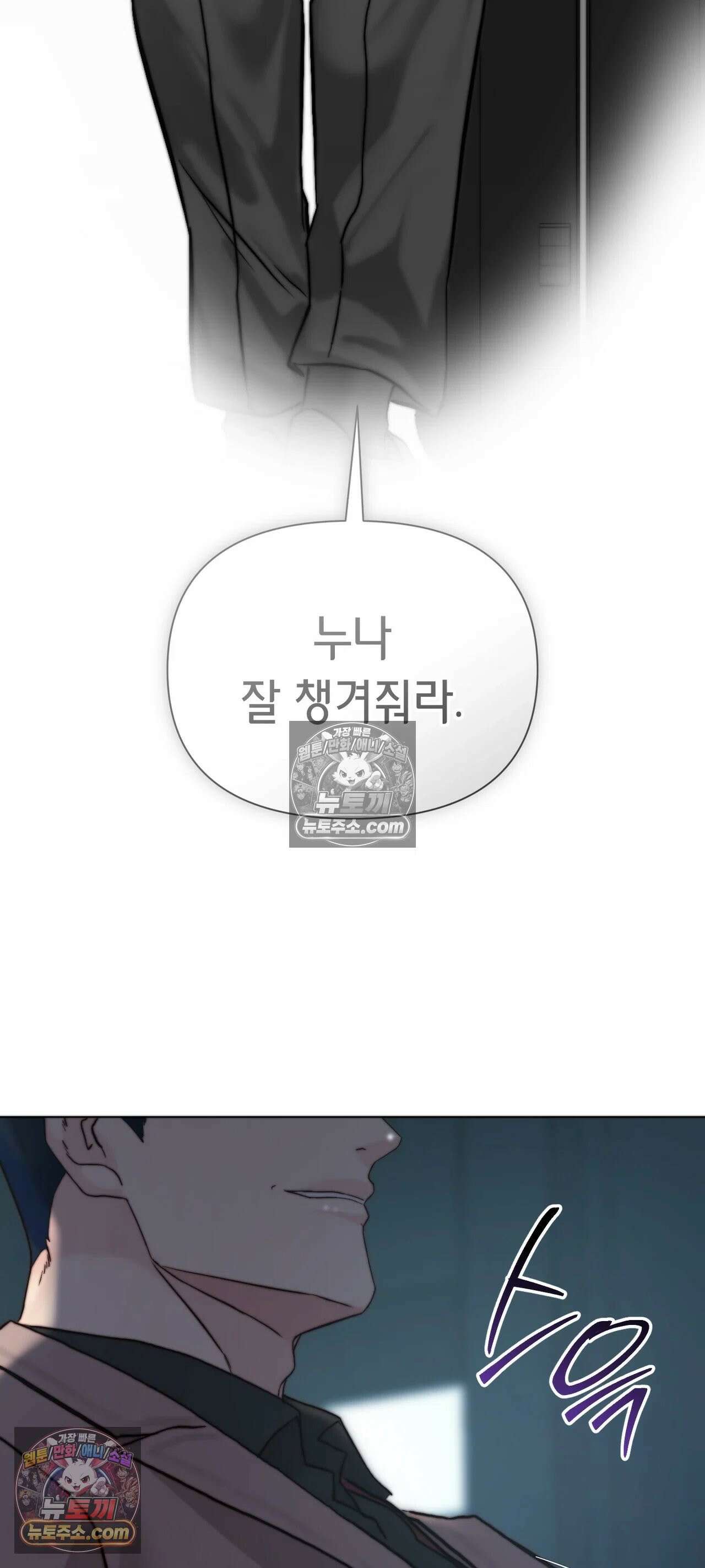 아빠는 오늘도 안고 싶다 32화 16