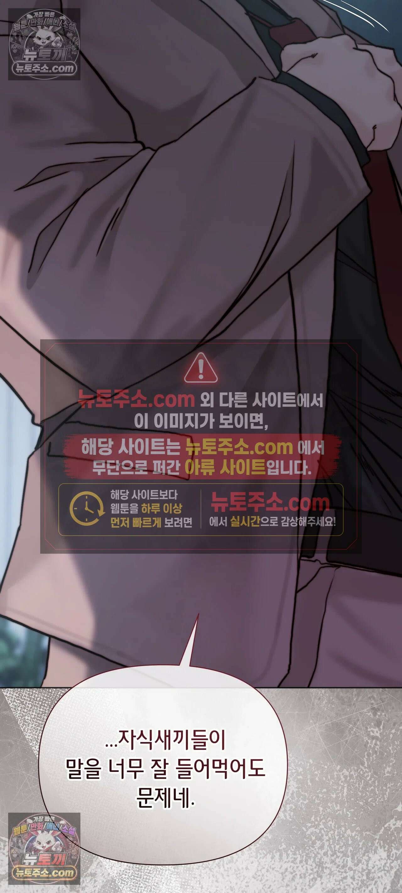 아빠는 오늘도 안고 싶다 32화 17