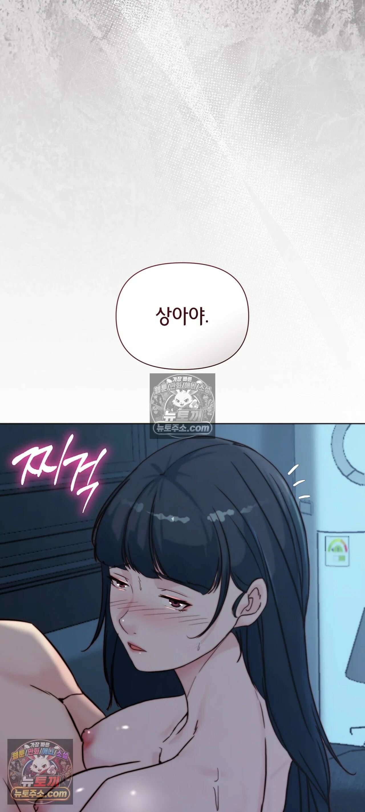 아빠는 오늘도 안고 싶다 32화 18