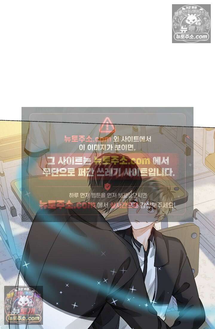 너의 페로몬이 좋아 27화 2