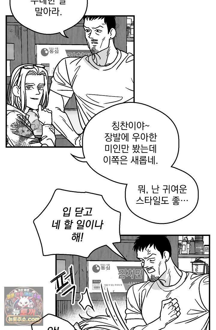 화성의 아이 21화 5