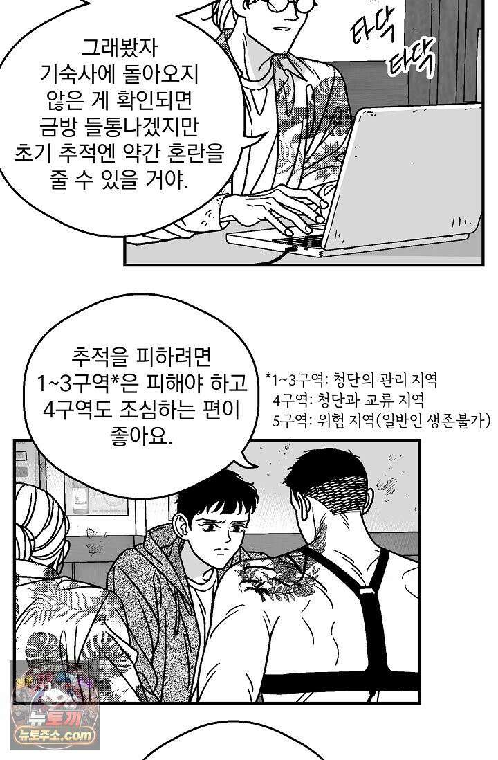 화성의 아이 21화 7