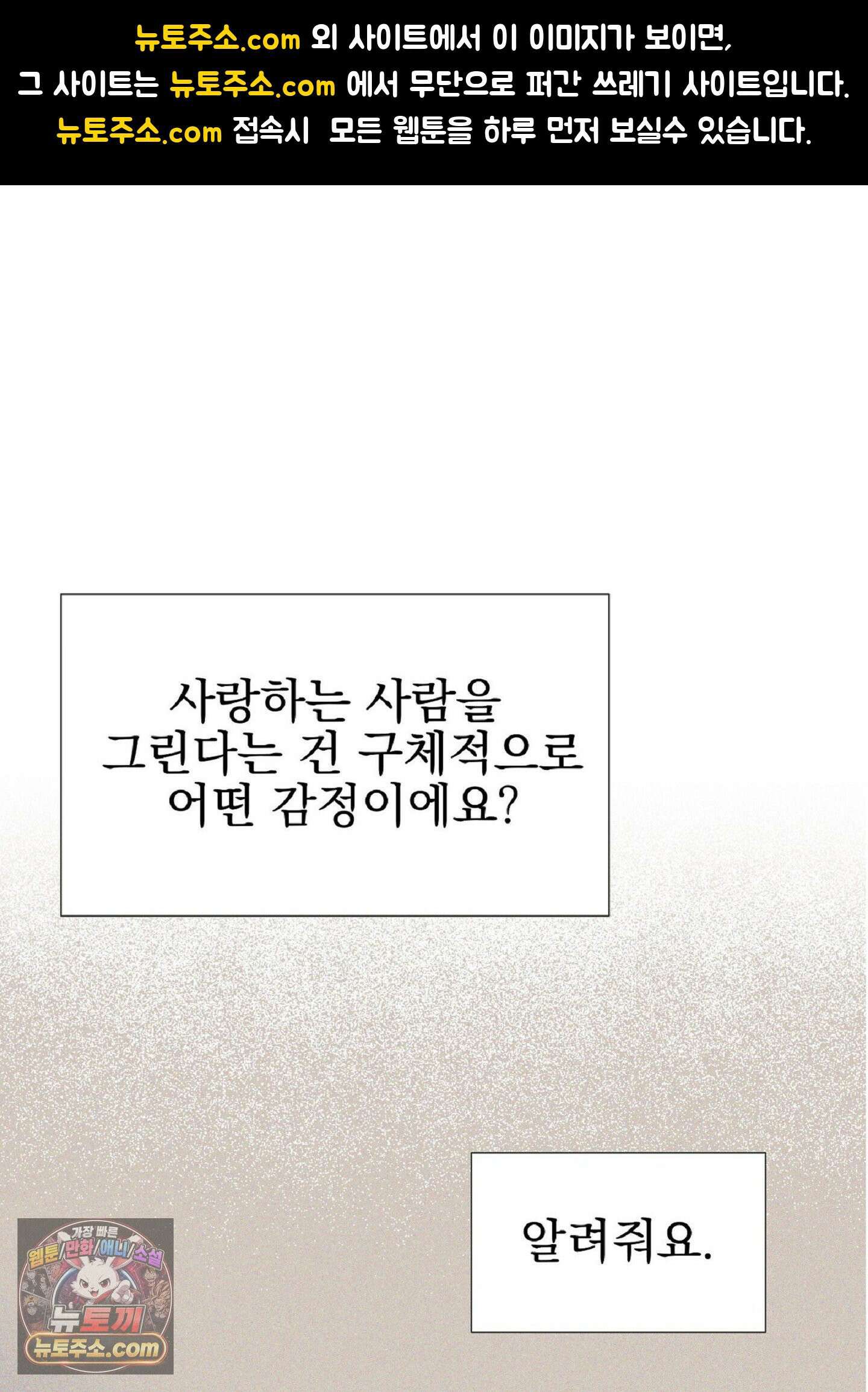 브로큰 다이아몬드 29화 1