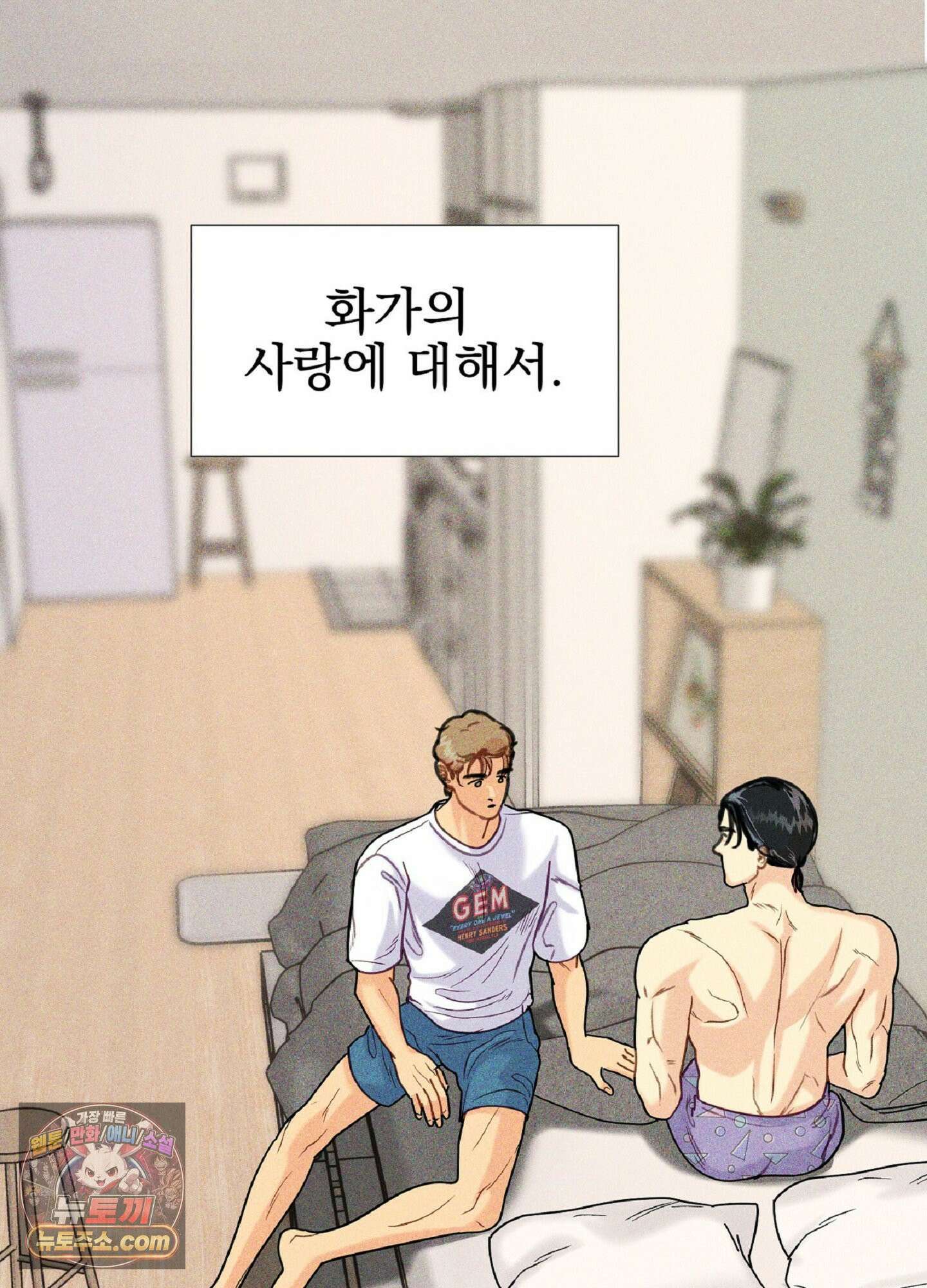 브로큰 다이아몬드 29화 2