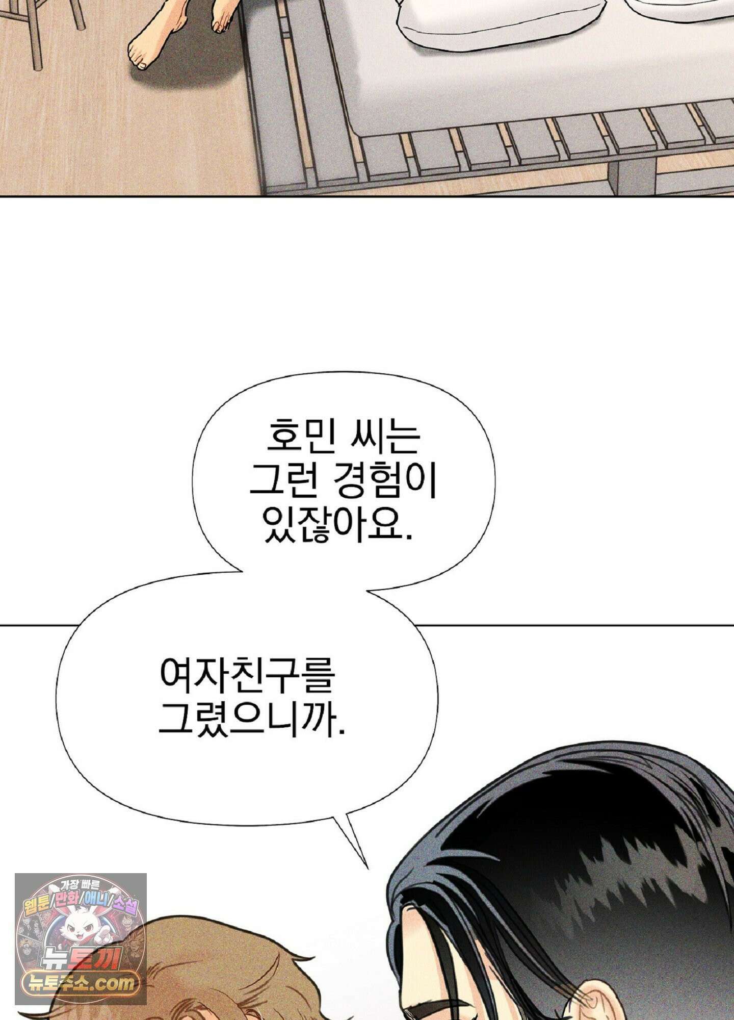 브로큰 다이아몬드 29화 3