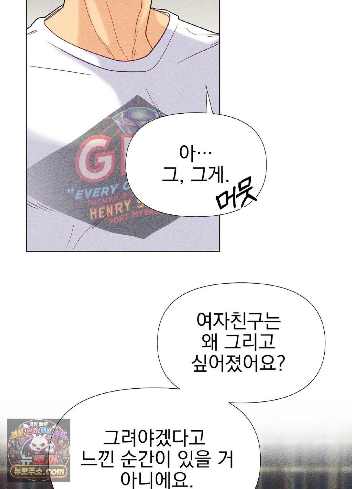 브로큰 다이아몬드 29화 5