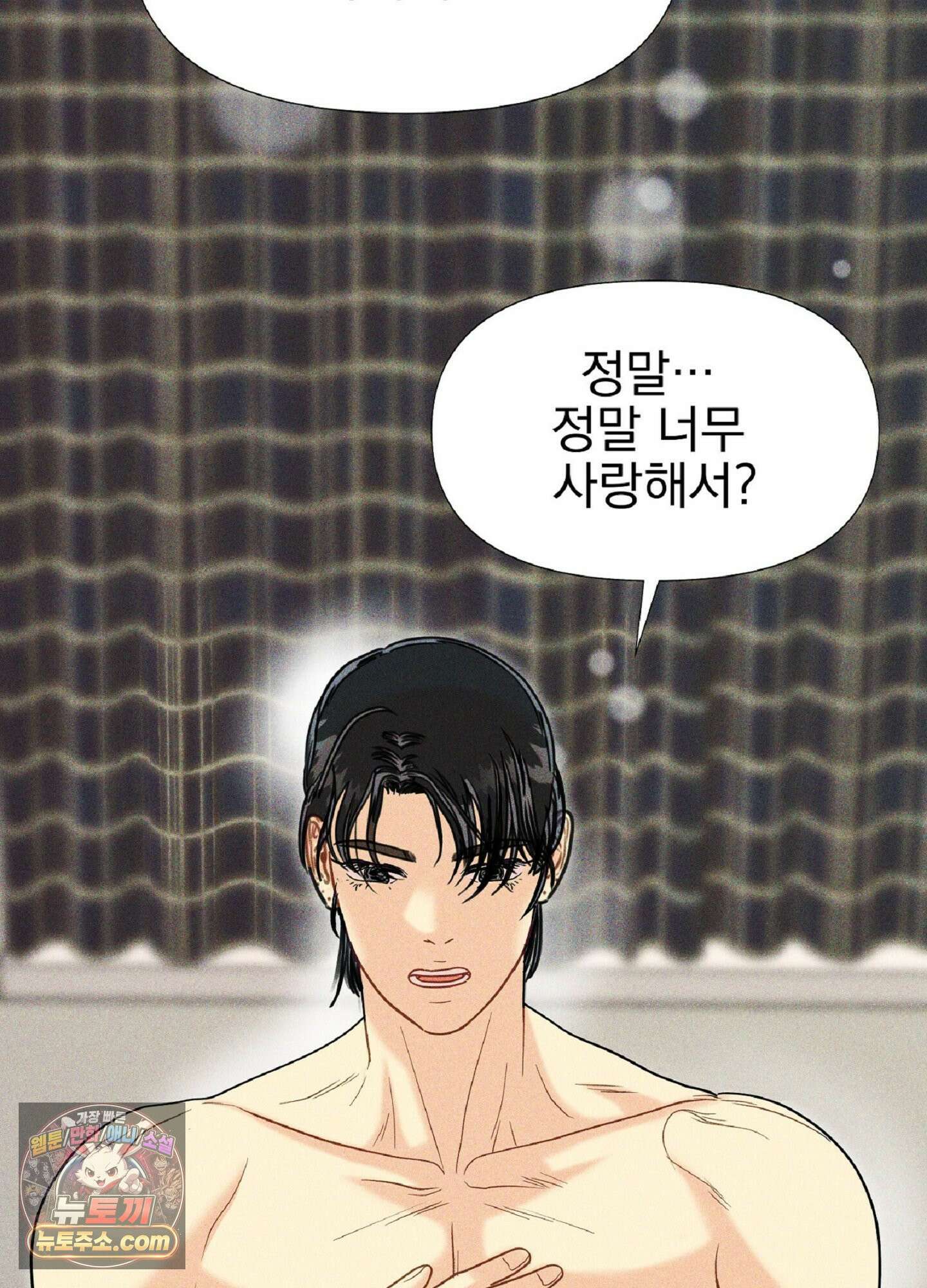 브로큰 다이아몬드 29화 6
