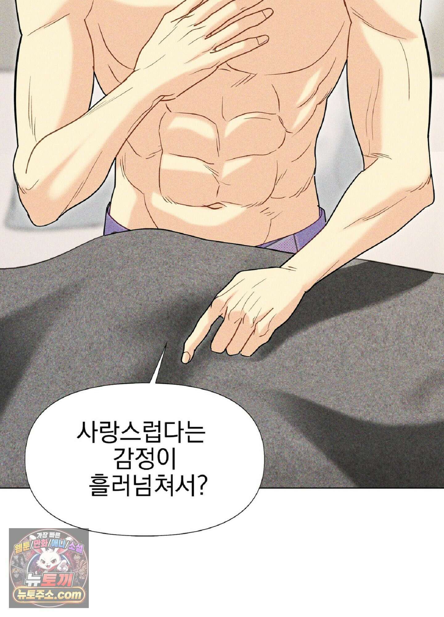 브로큰 다이아몬드 29화 7