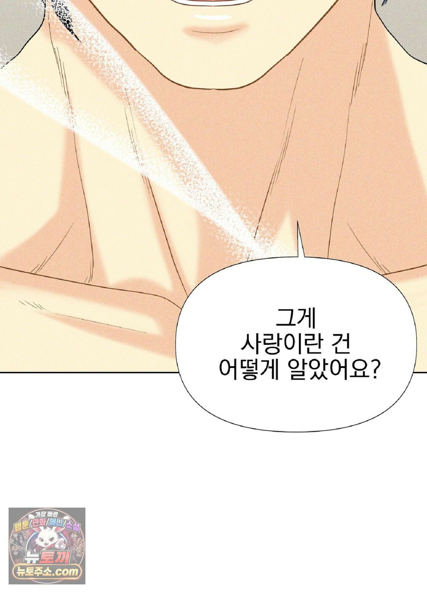 브로큰 다이아몬드 29화 9