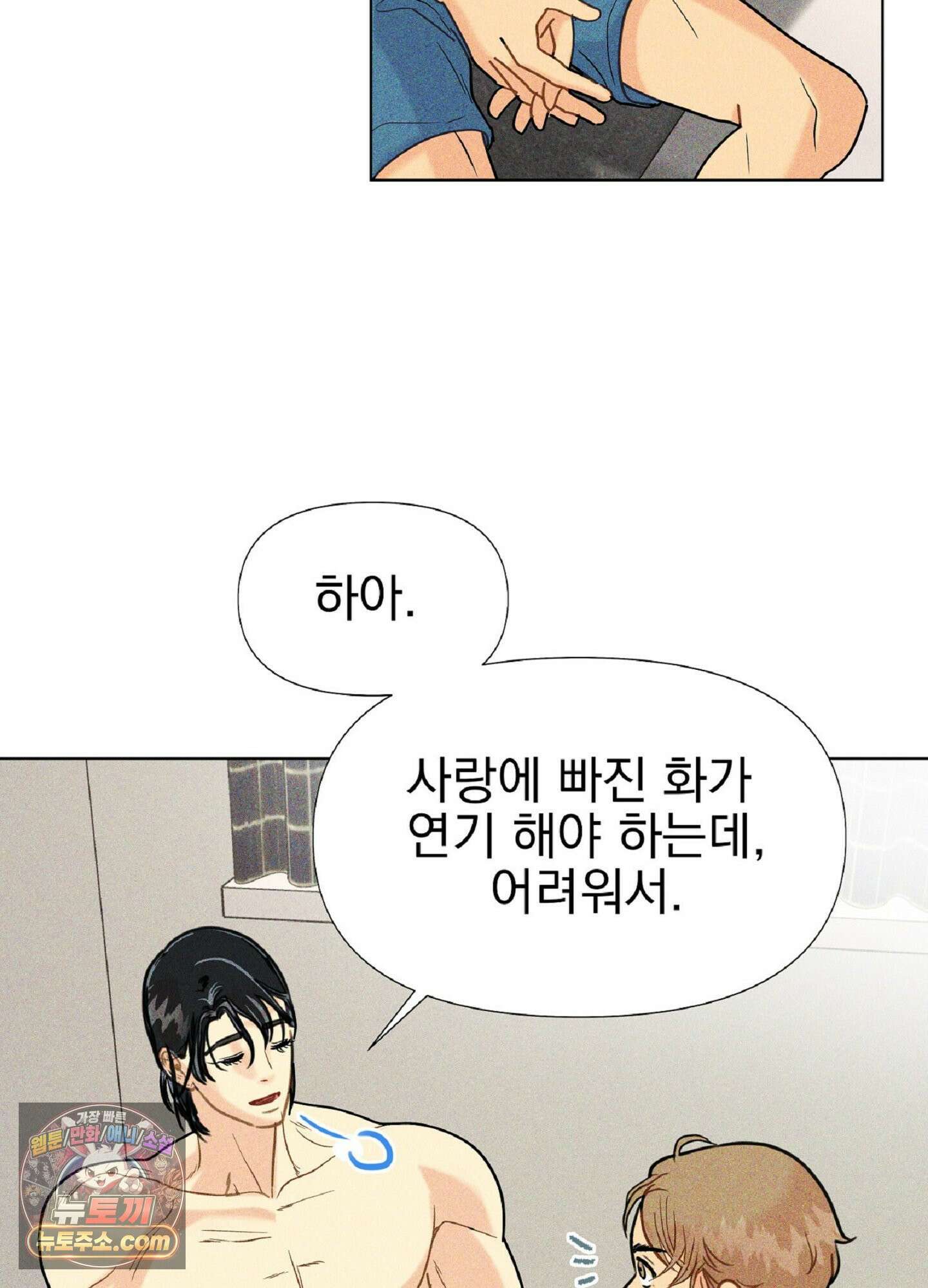 브로큰 다이아몬드 29화 12