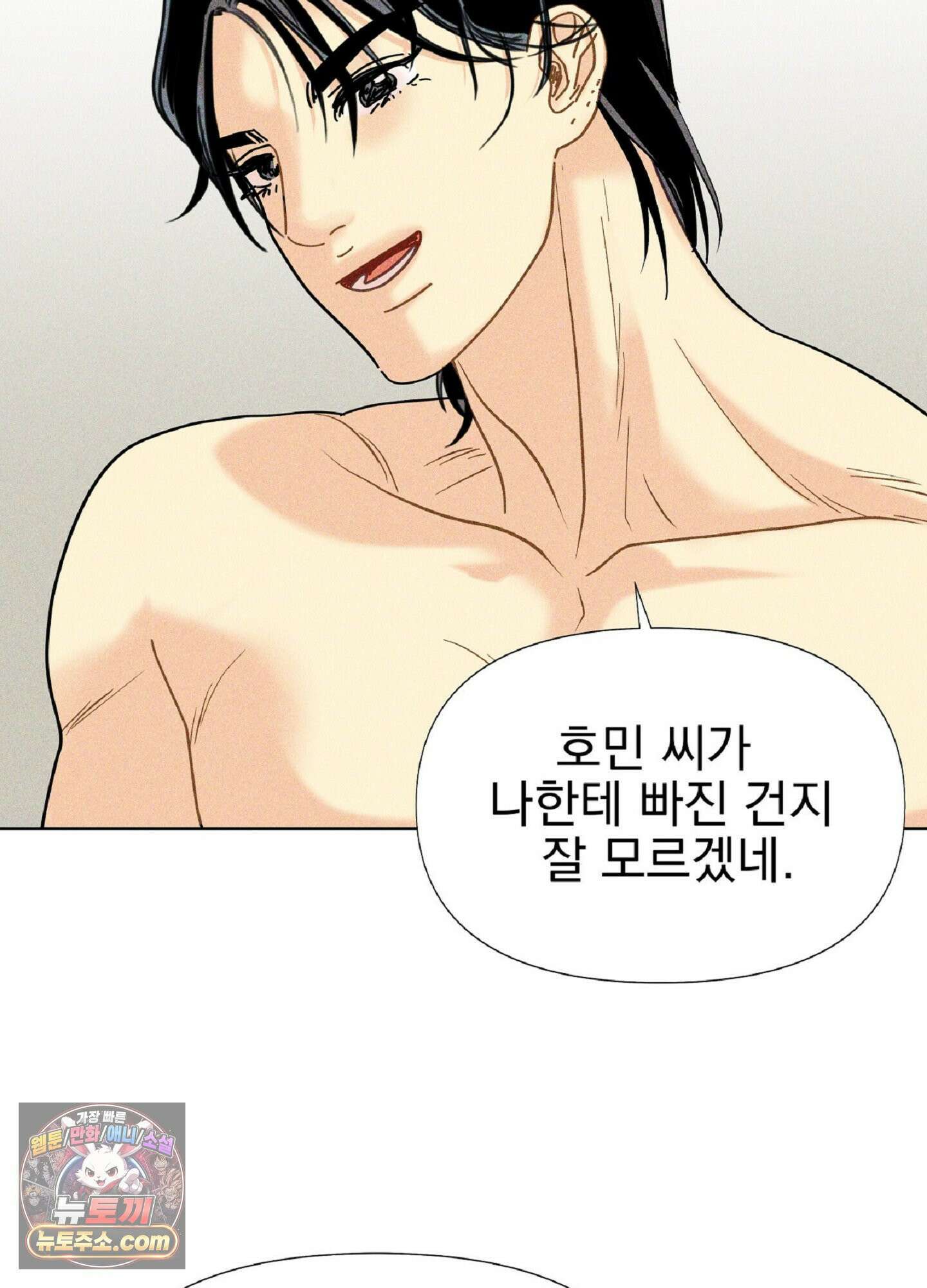 브로큰 다이아몬드 29화 16