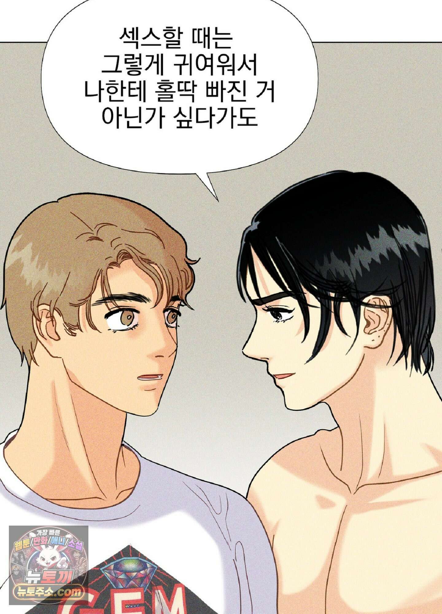 브로큰 다이아몬드 29화 17