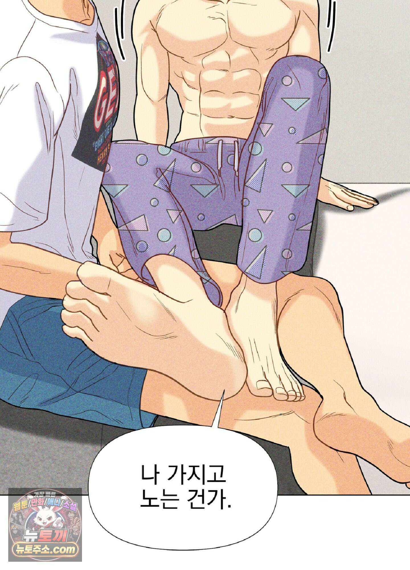 브로큰 다이아몬드 29화 19