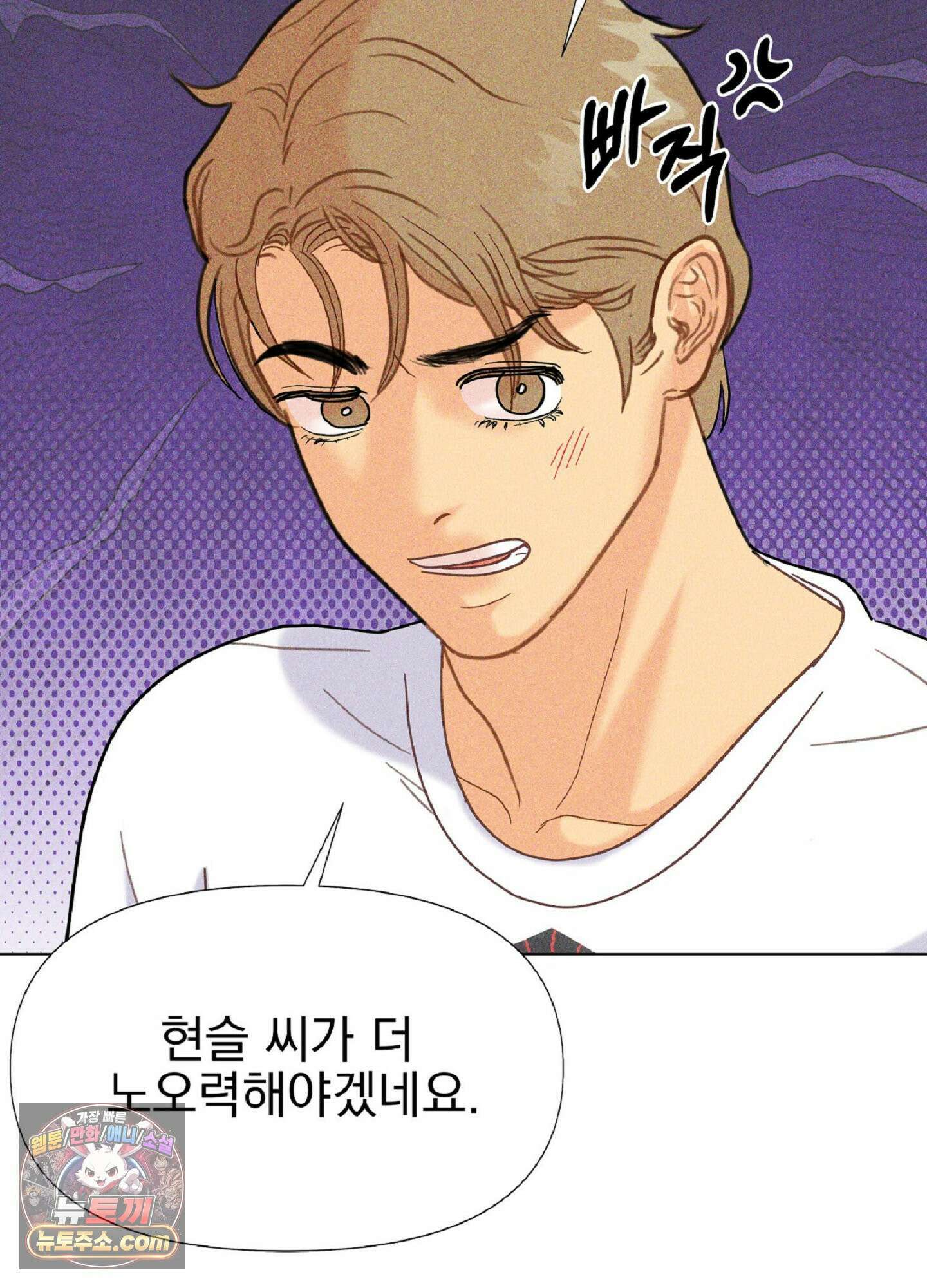 브로큰 다이아몬드 29화 21