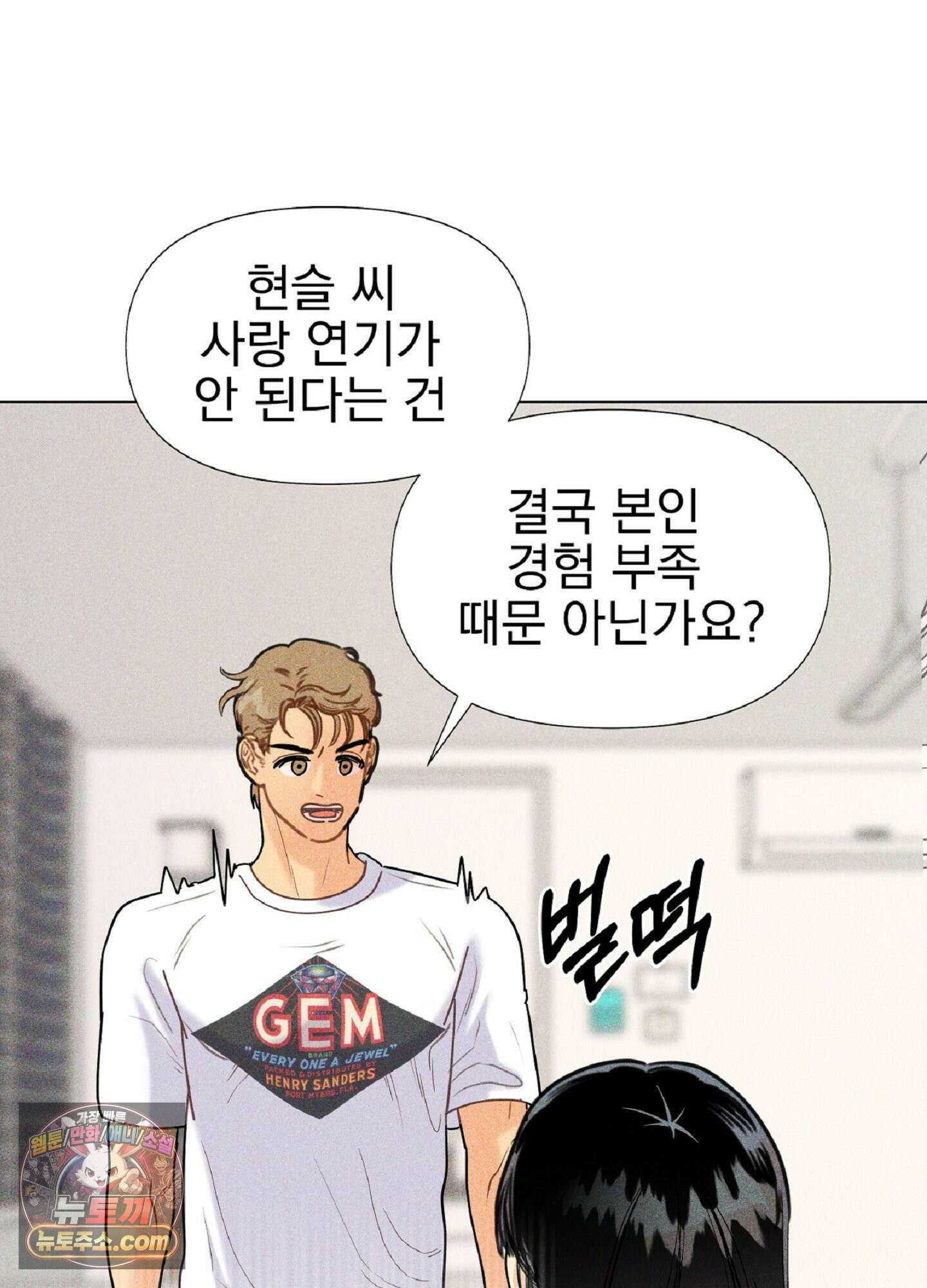 브로큰 다이아몬드 29화 22