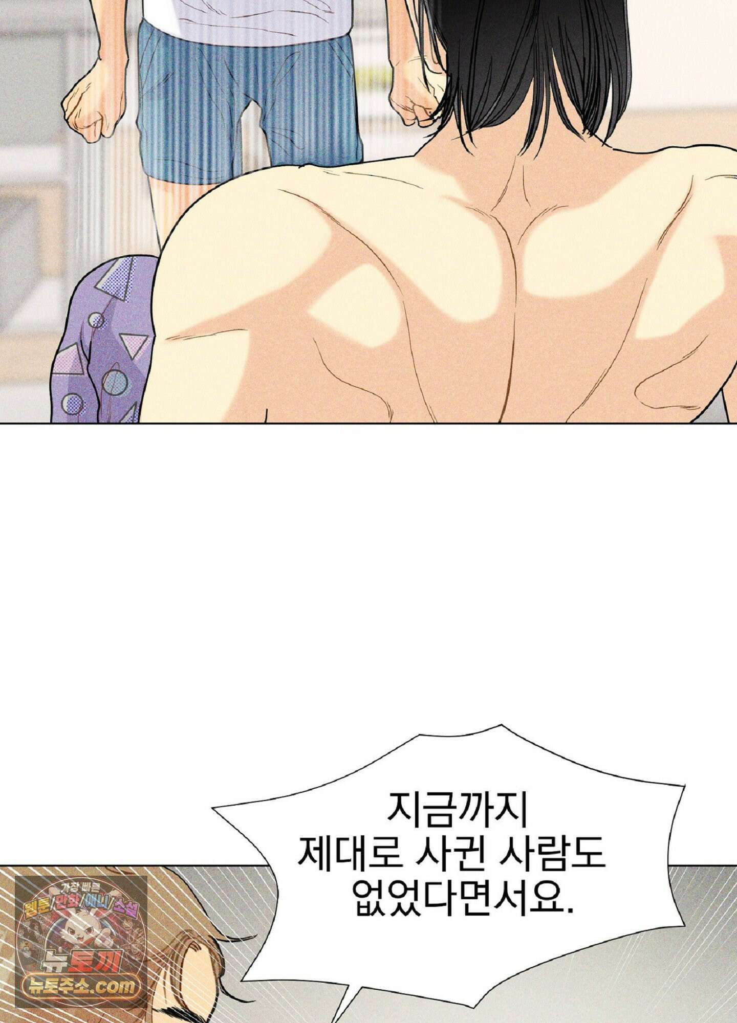 브로큰 다이아몬드 29화 23