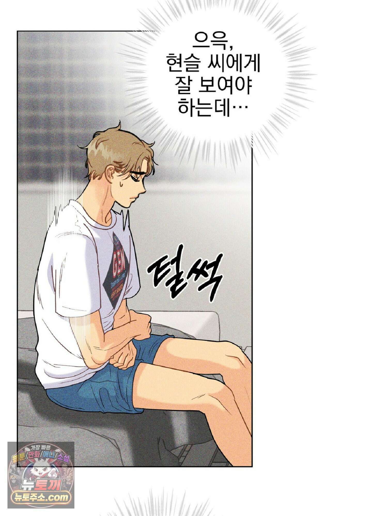 브로큰 다이아몬드 29화 26