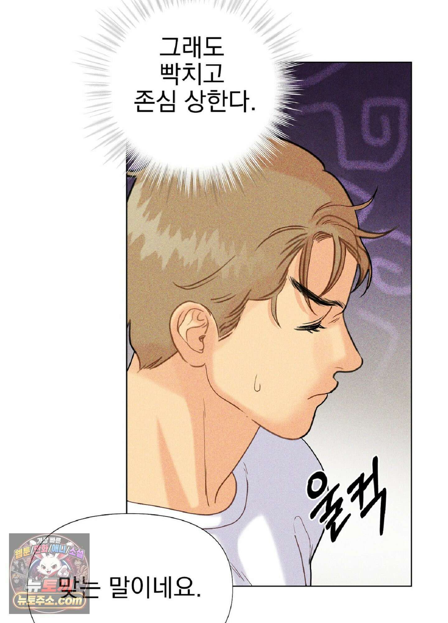 브로큰 다이아몬드 29화 27