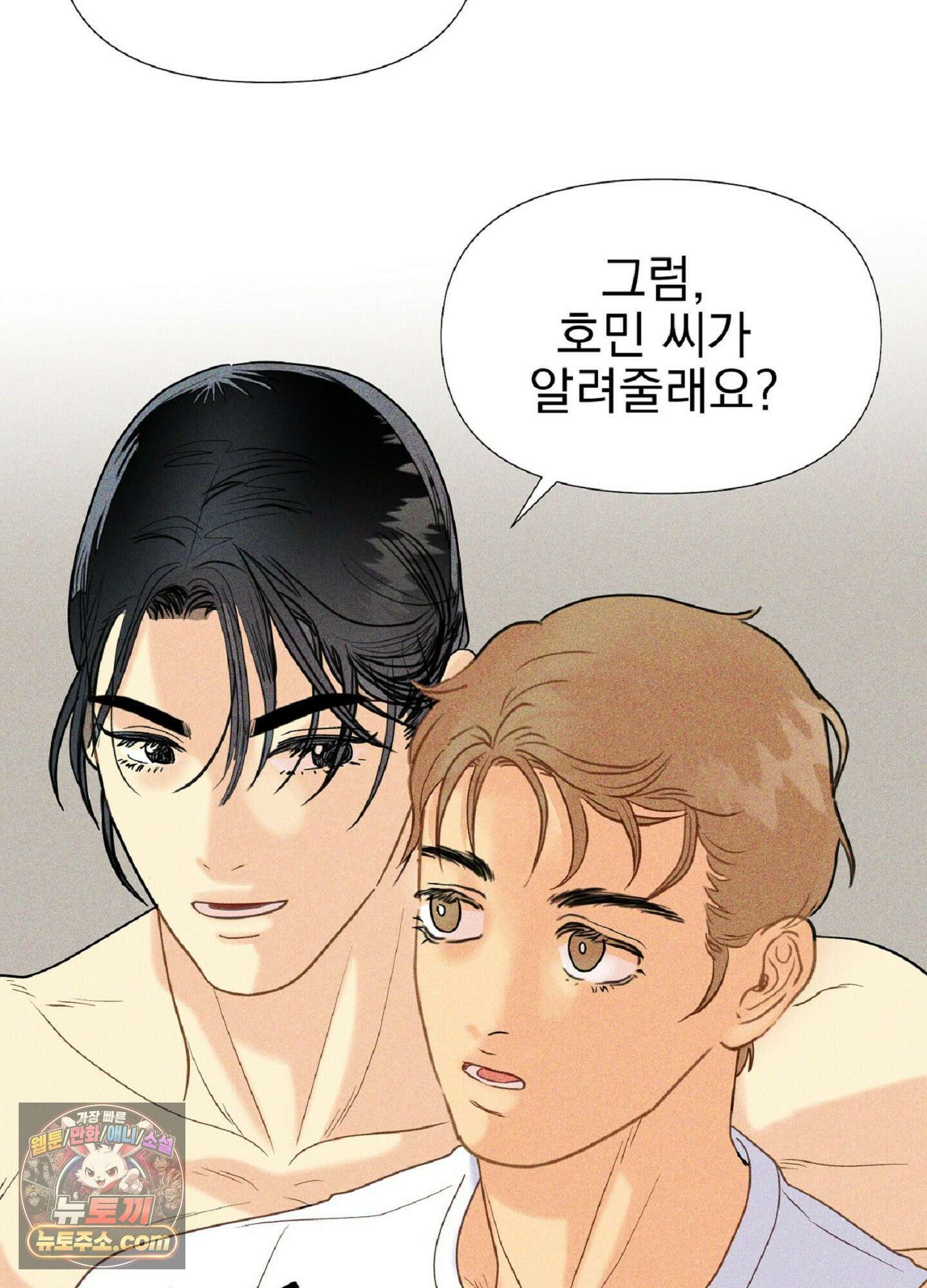 브로큰 다이아몬드 29화 28