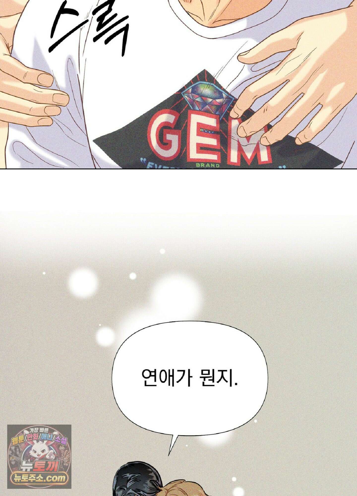 브로큰 다이아몬드 29화 29