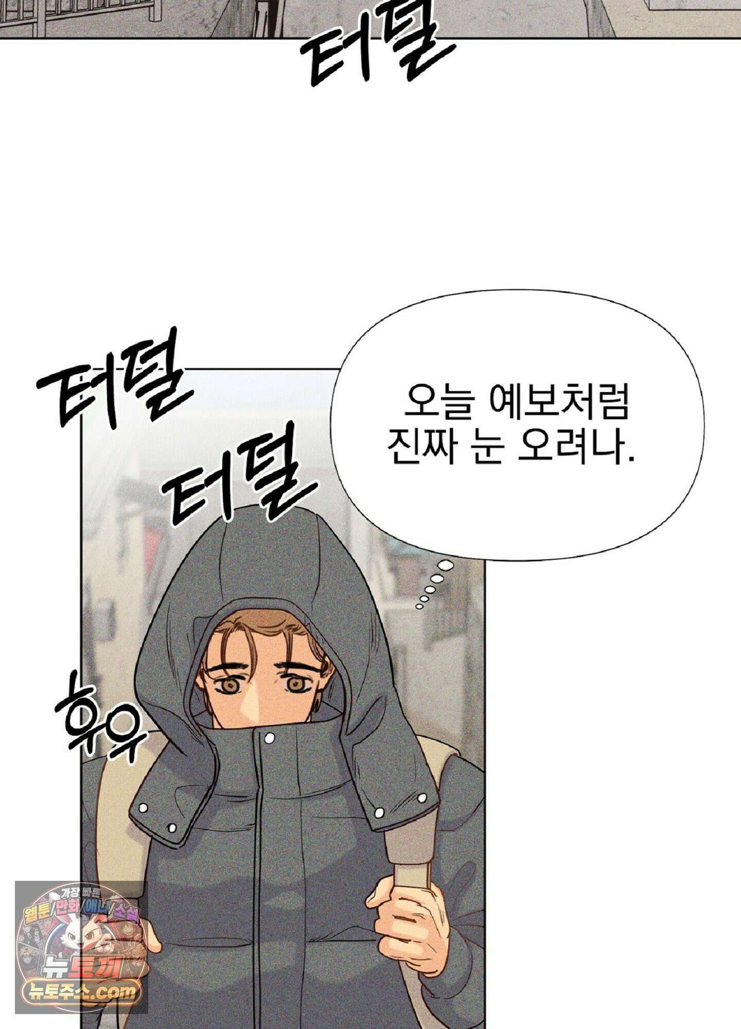 브로큰 다이아몬드 29화 34