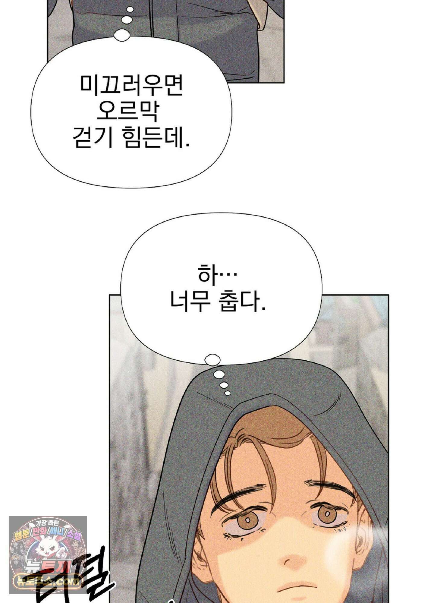 브로큰 다이아몬드 29화 35
