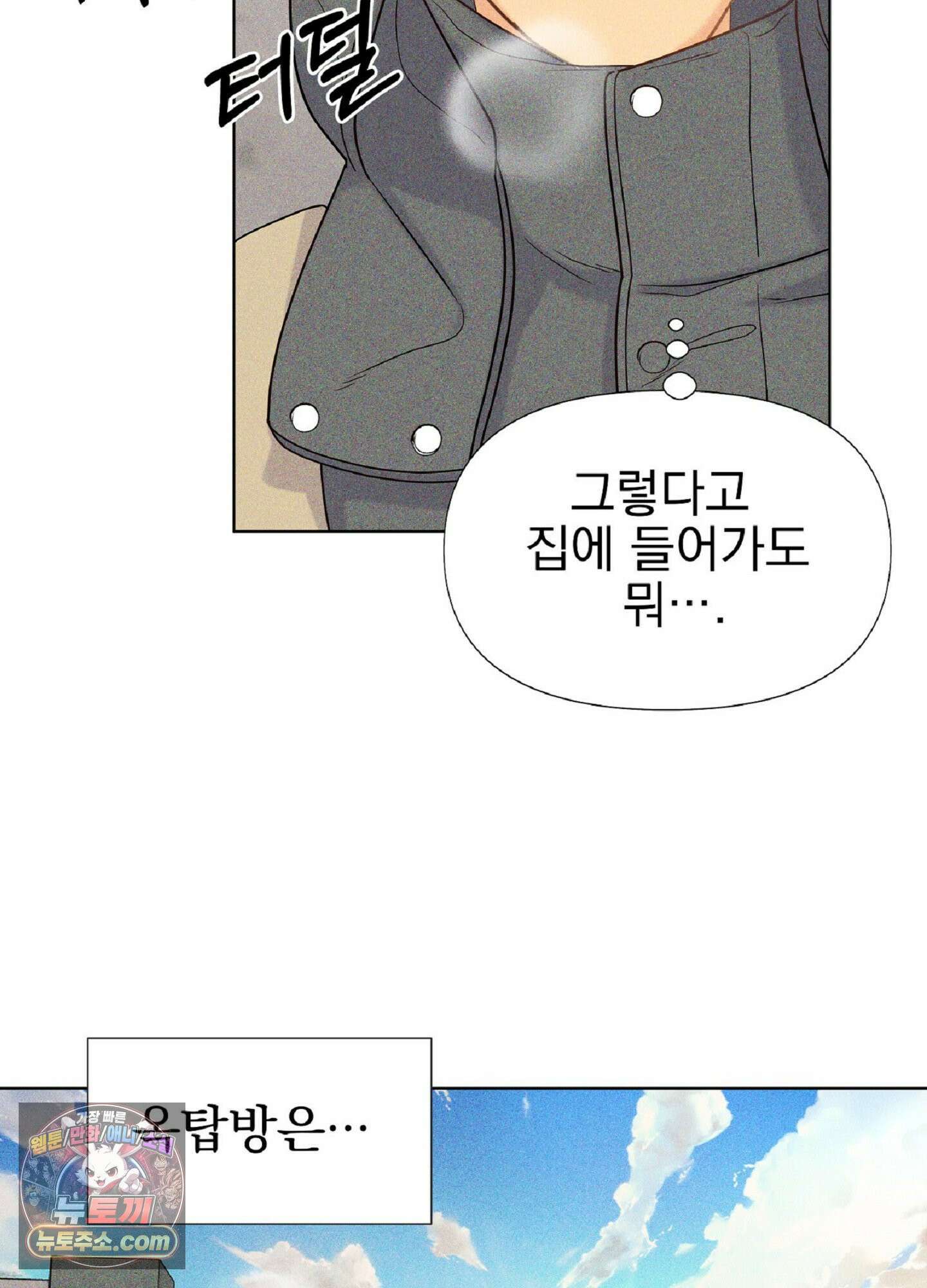 브로큰 다이아몬드 29화 36