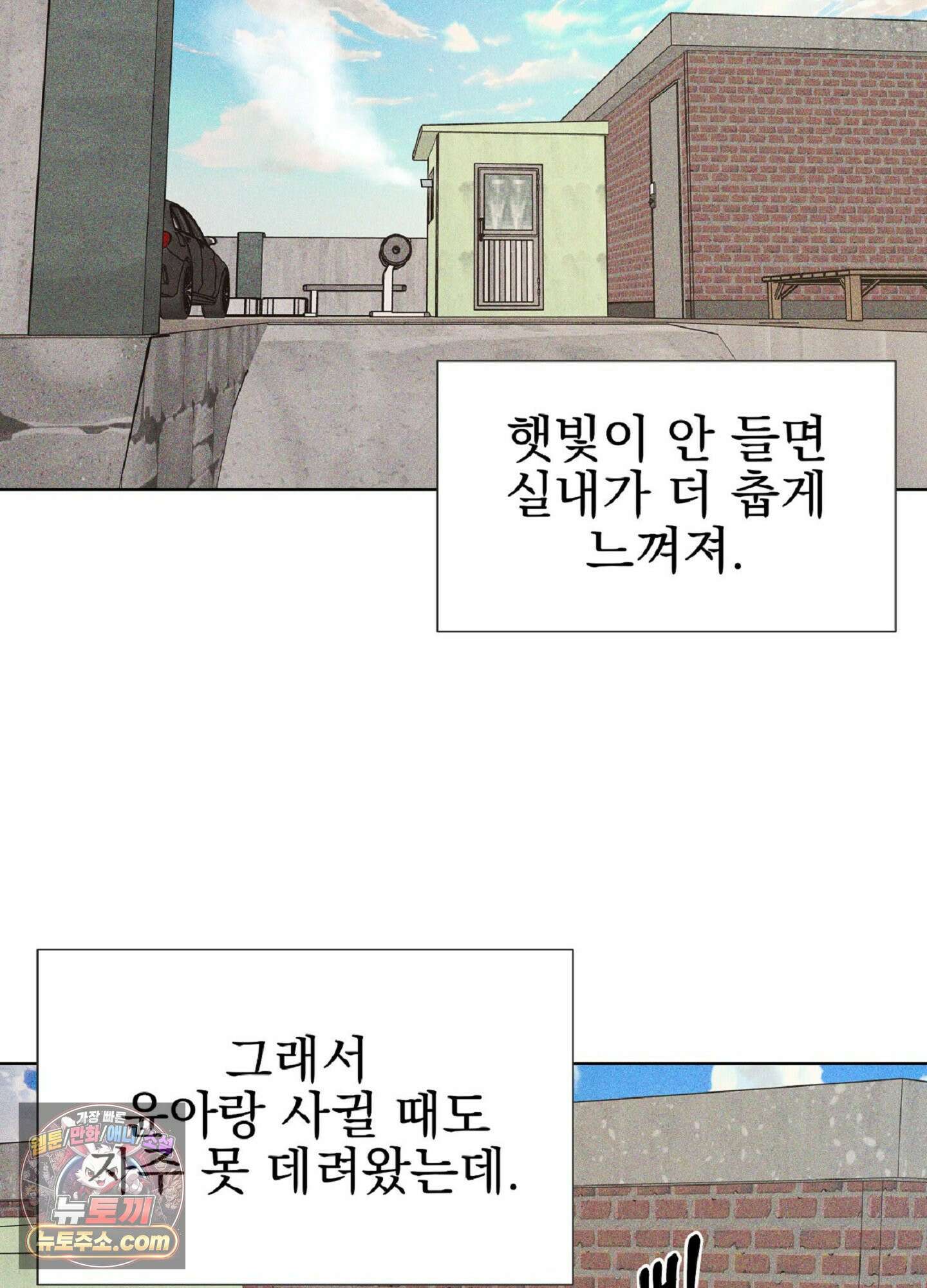 브로큰 다이아몬드 29화 37