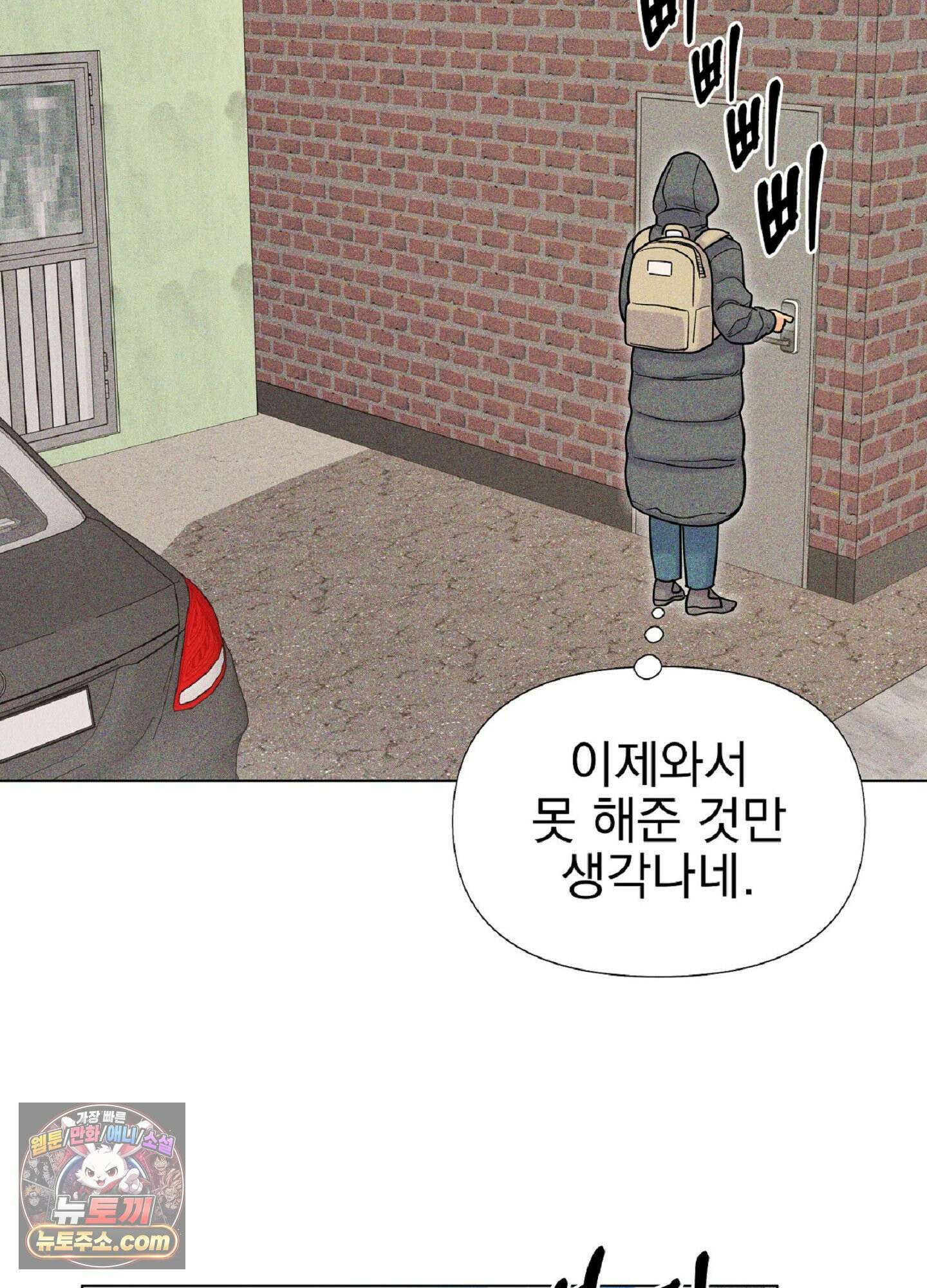 브로큰 다이아몬드 29화 38