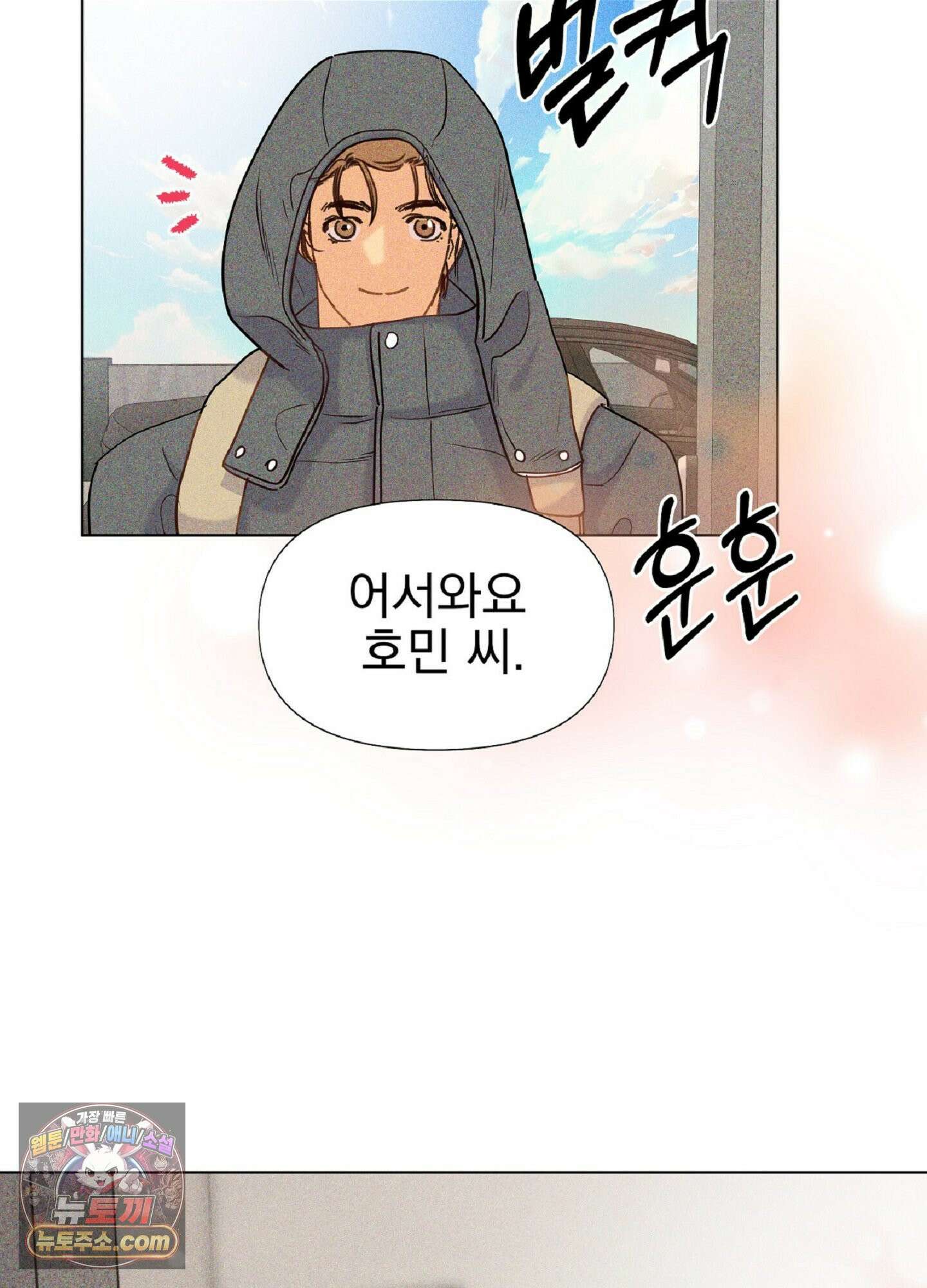 브로큰 다이아몬드 29화 39