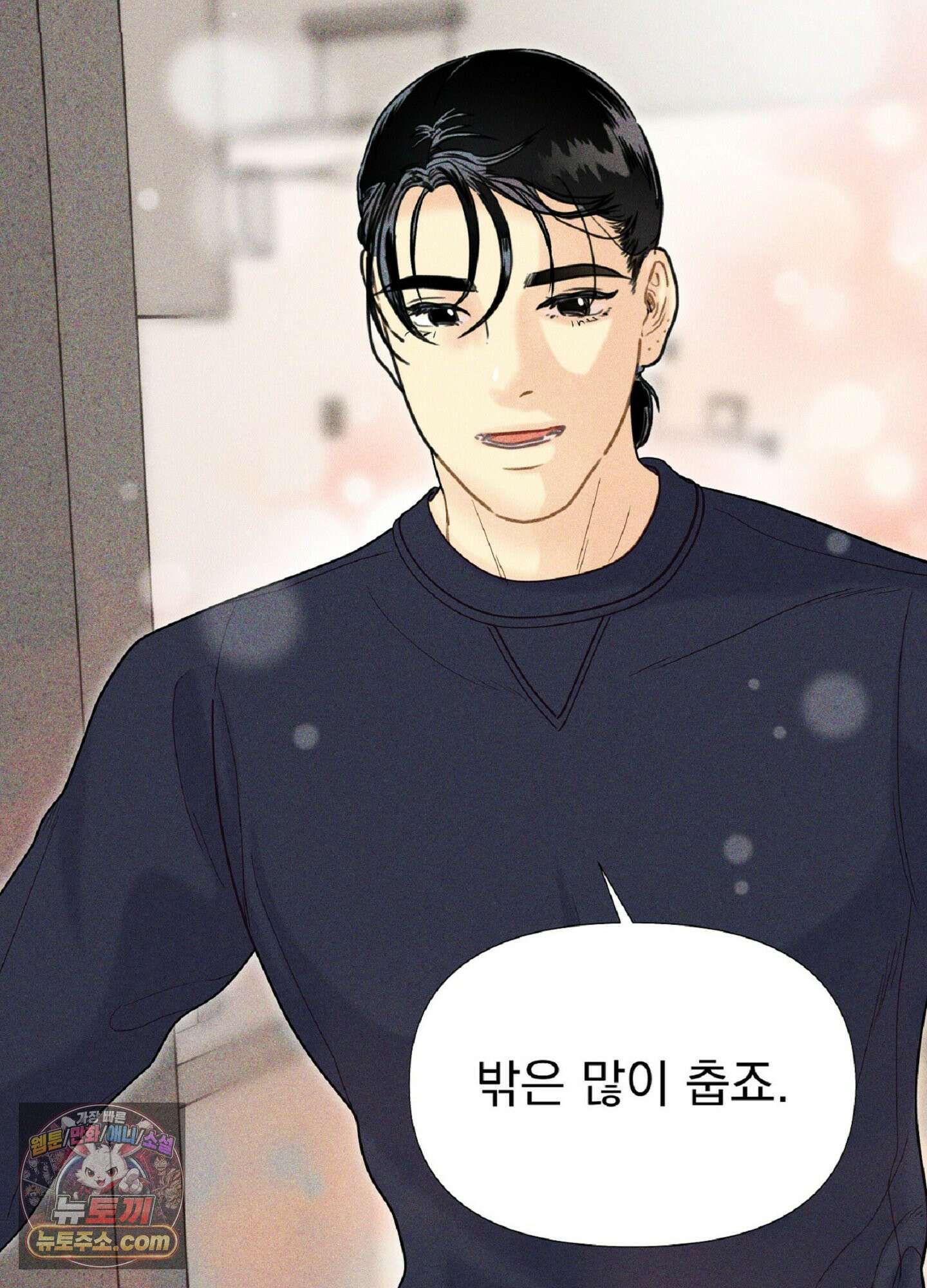 브로큰 다이아몬드 29화 40