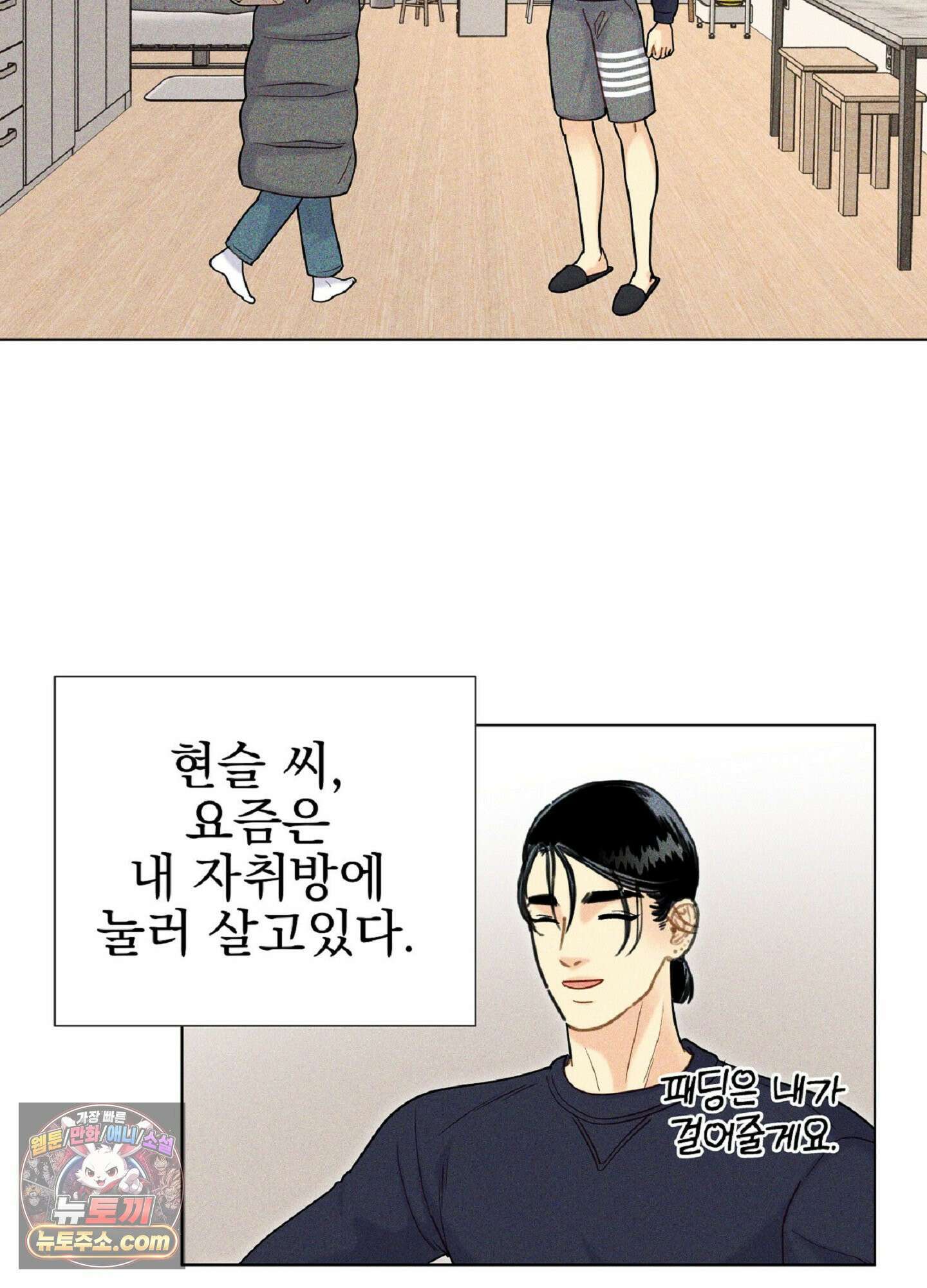 브로큰 다이아몬드 29화 42