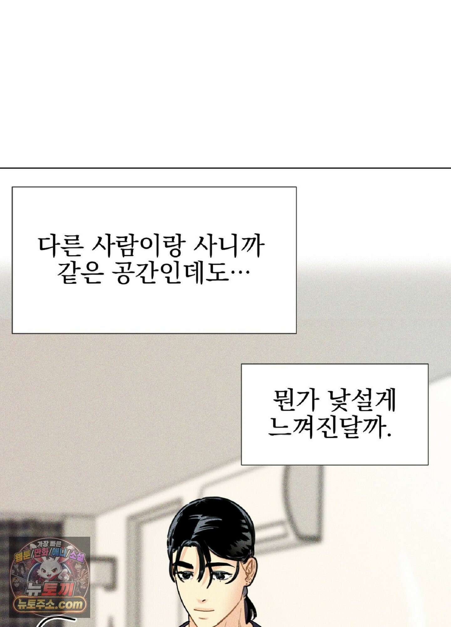 브로큰 다이아몬드 29화 43