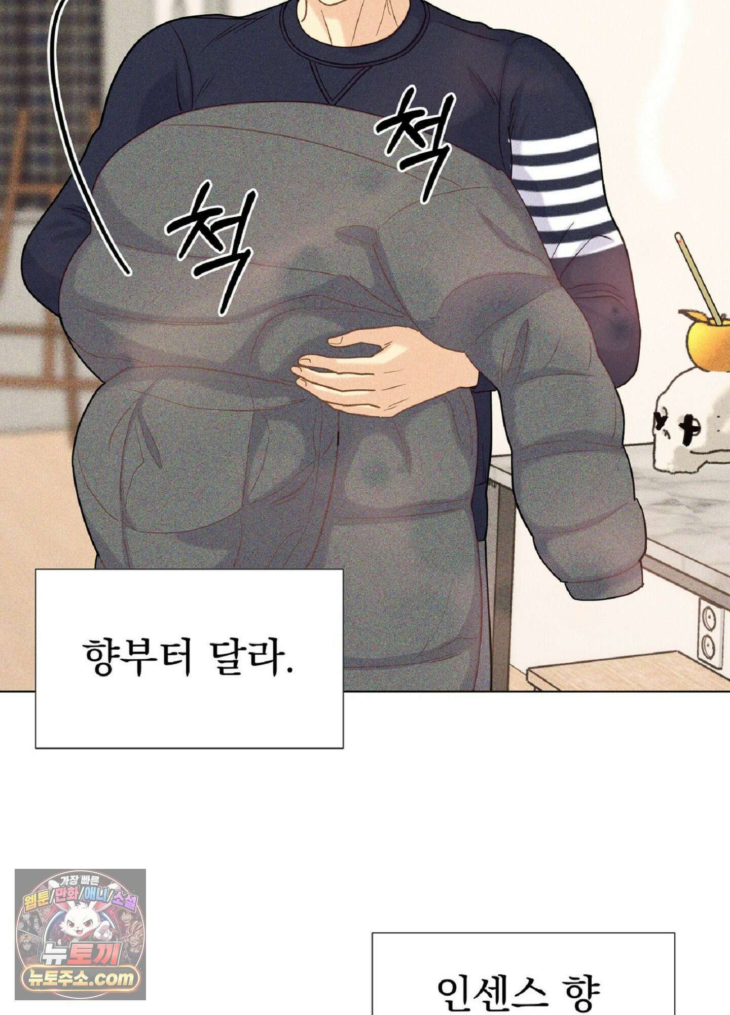 브로큰 다이아몬드 29화 44