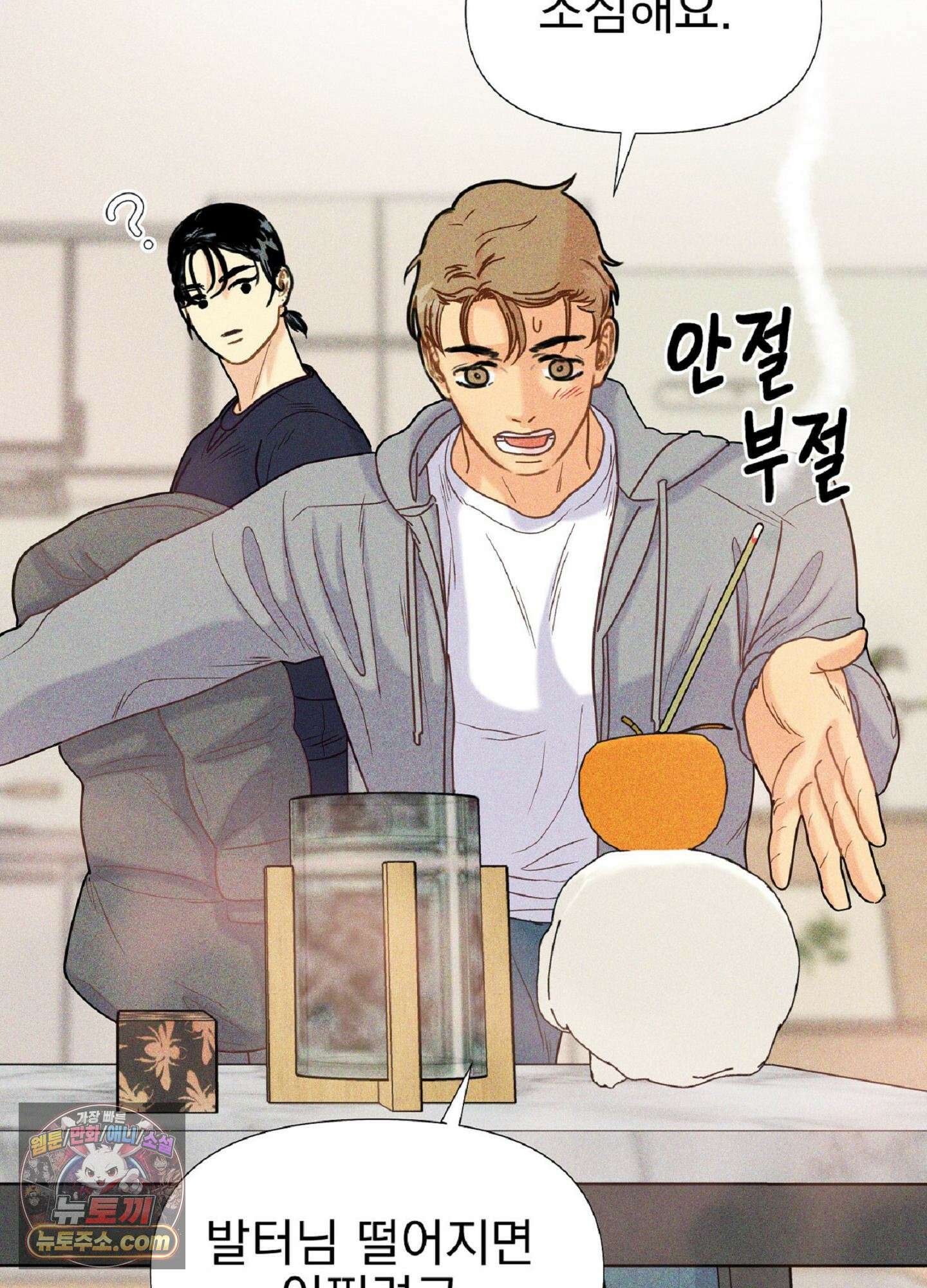 브로큰 다이아몬드 29화 46